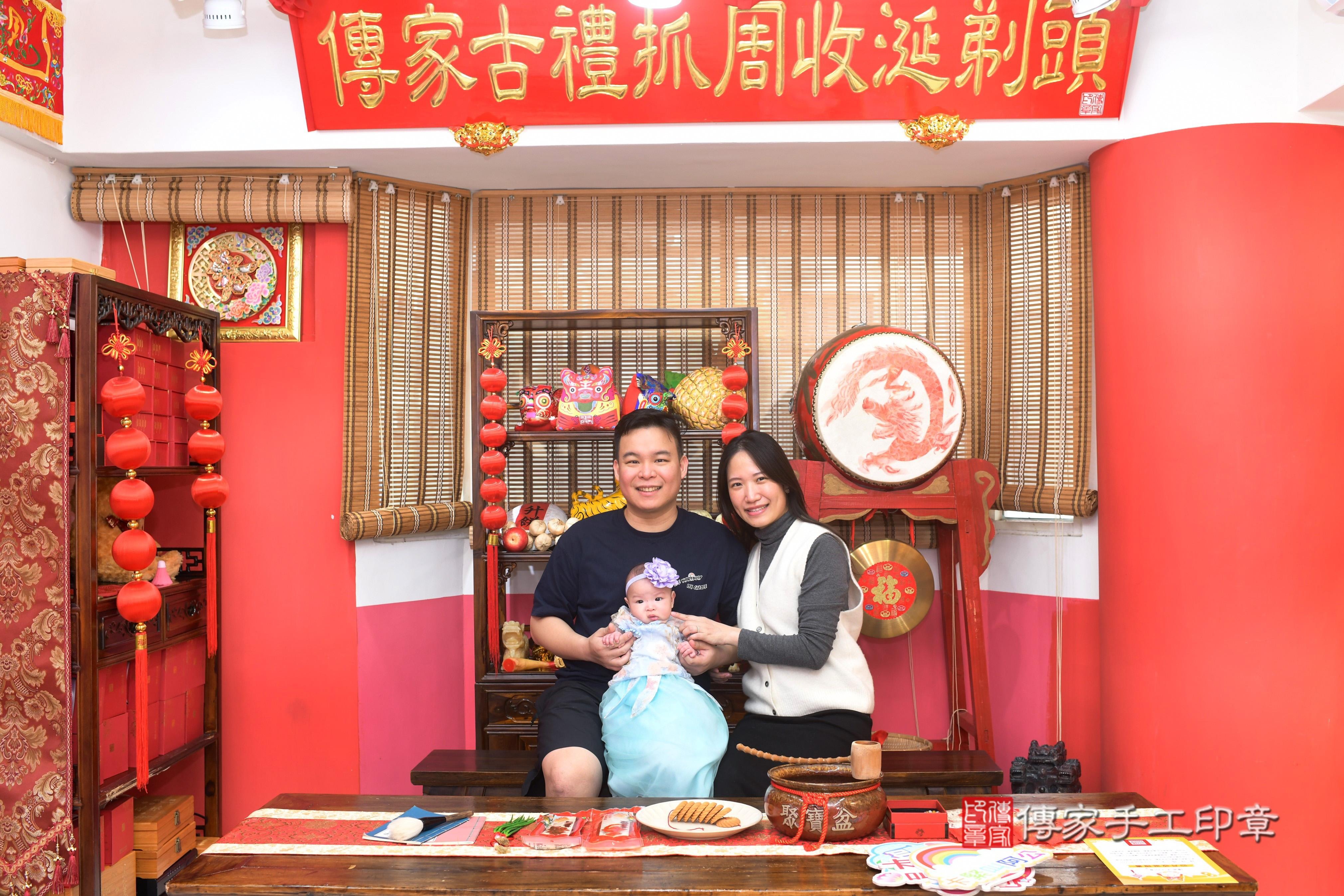 傳家手工印章高雄店、抓周、度脺、中國風會場、傳家嬰兒古禮、吉祥話、抓周道具物品24種、拍照。抓周證書。寶寶抓周、滿周歲、生日快樂、祝福