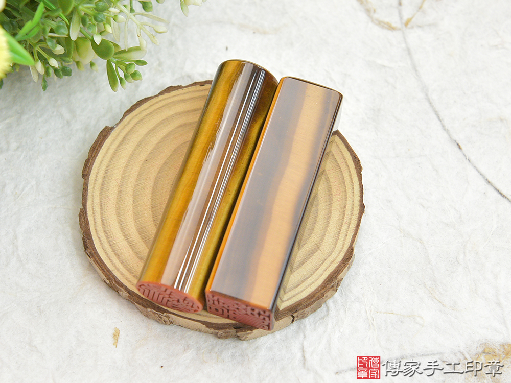 頂級黃虎眼石印章、黃虎眼石印鑑章、黃虎眼石、黃虎眼石臍帶印章(傳家印章新北店2025.1.26)