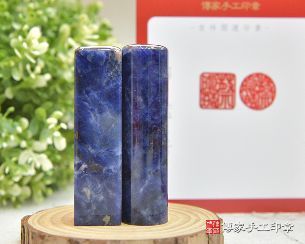 沉穩又有深邃大海藍的藍紋石臍帶章-傳家印章新北店114.1.15