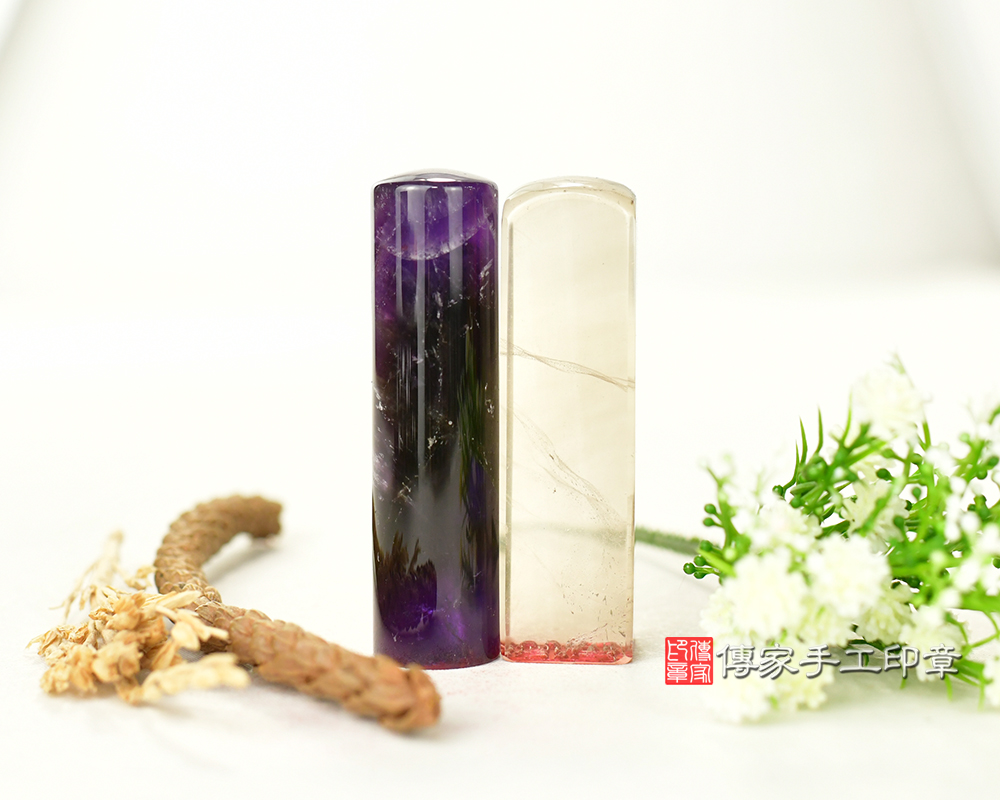 智慧招財！紫水晶、茶晶個人印章 開運印章 印鑑章 傳家手工印章台中店2025.1.26