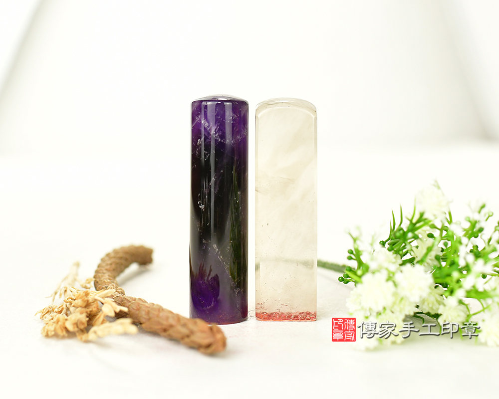 智慧招財！紫水晶、茶晶個人印章 開運印章 印鑑章 傳家手工印章台中店2025.1.26