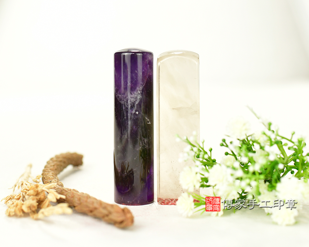 智慧招財！紫水晶、茶晶個人印章 開運印章 印鑑章 傳家手工印章台中店2025.1.26