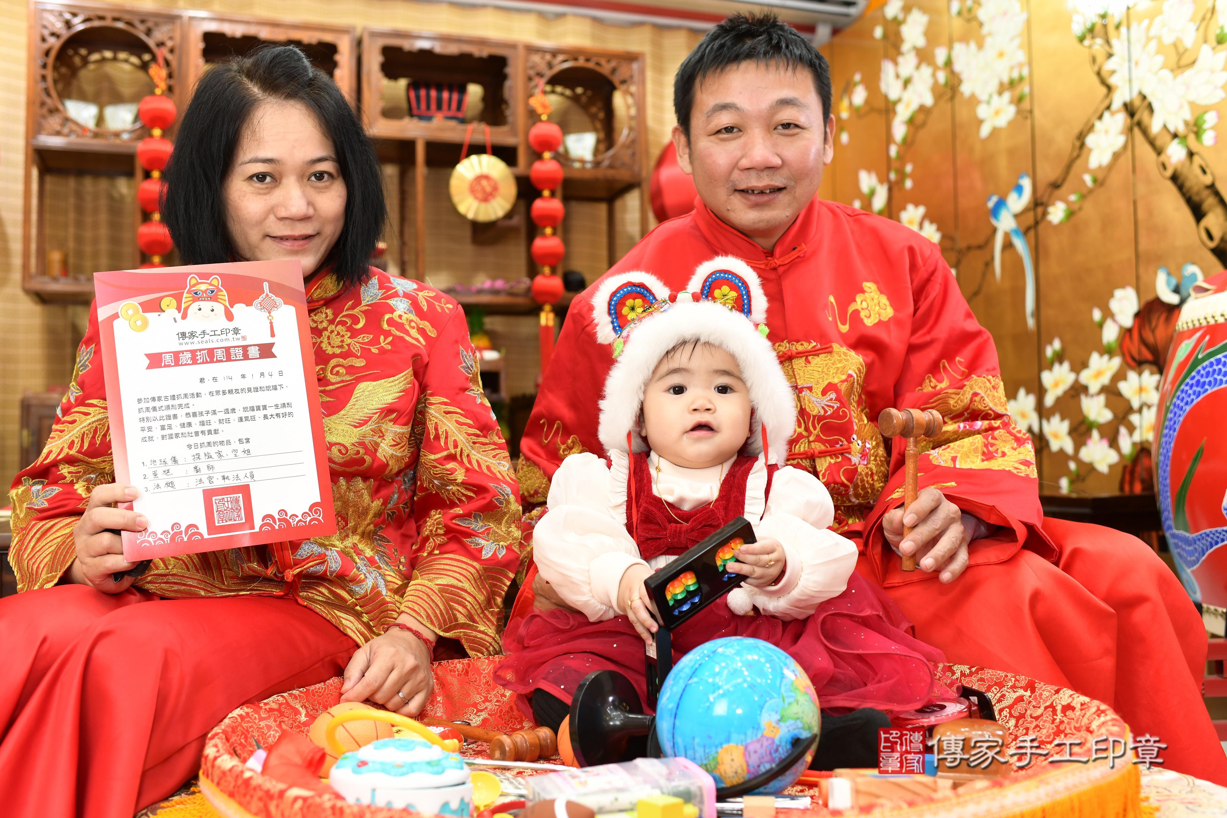 傳家手工印章台南店、抓周、度脺、中國風會場、傳家嬰兒古禮、吉祥話、抓周道具物品24種、拍照。抓周證書。寶寶抓周、滿周歲、生日快樂、祝福