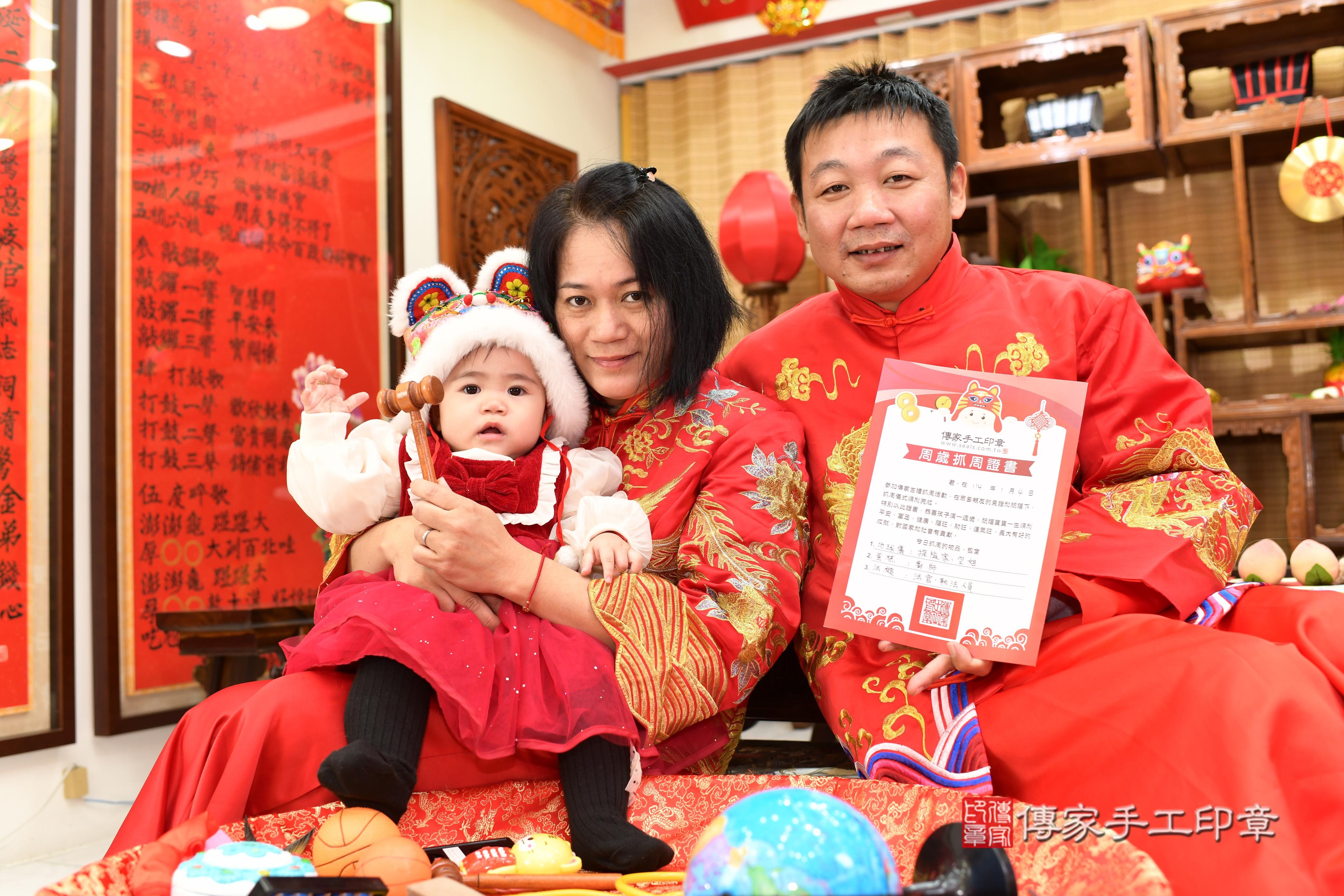 傳家手工印章台南店、抓周、度脺、中國風會場、傳家嬰兒古禮、吉祥話、抓周道具物品24種、拍照。抓周證書。寶寶抓周、滿周歲、生日快樂、祝福