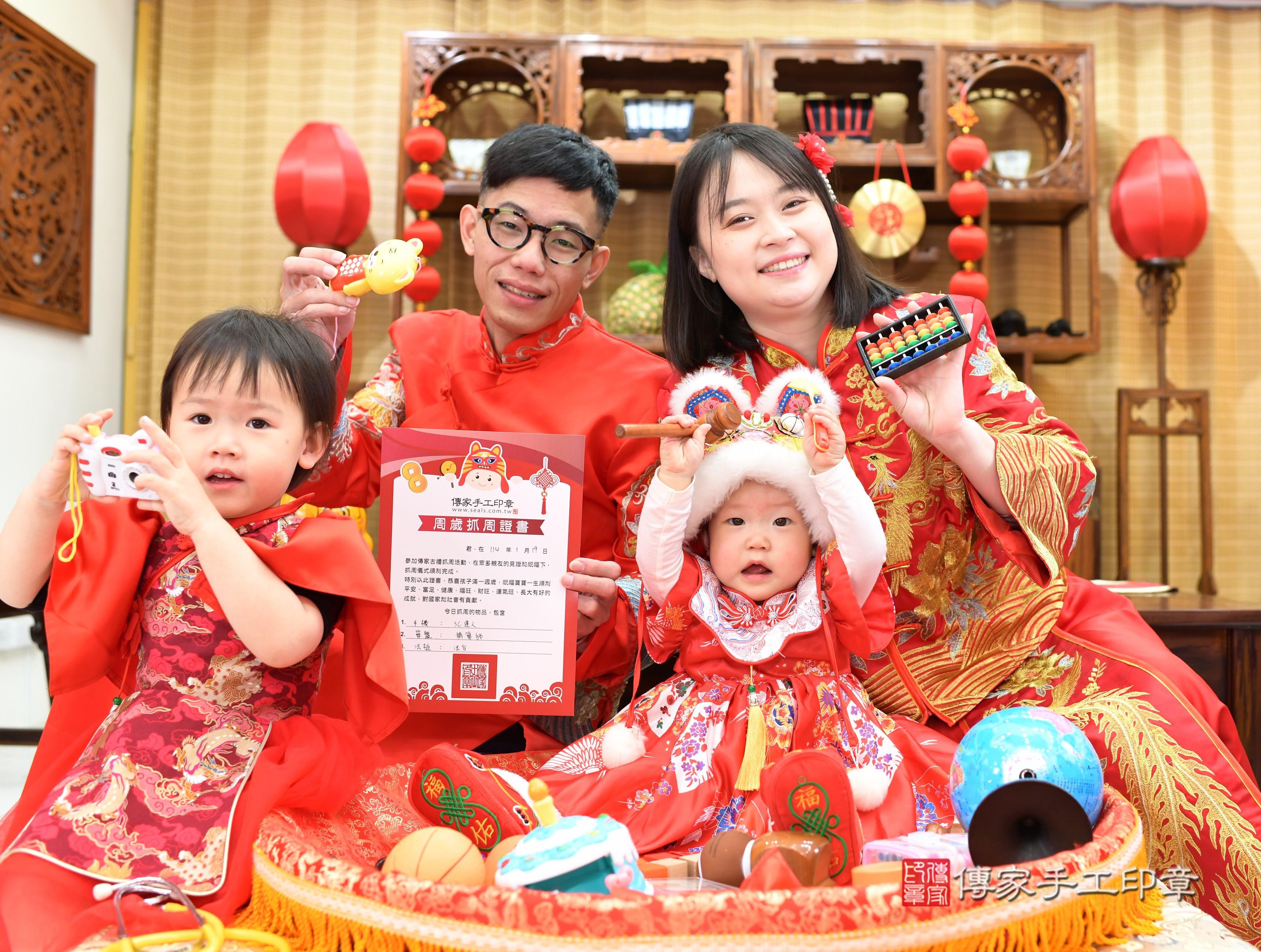 傳家手工印章台南店、抓周、度脺、中國風會場、傳家嬰兒古禮、吉祥話、抓周道具物品24種、拍照。抓周證書。寶寶抓周、滿周歲、生日快樂、祝福