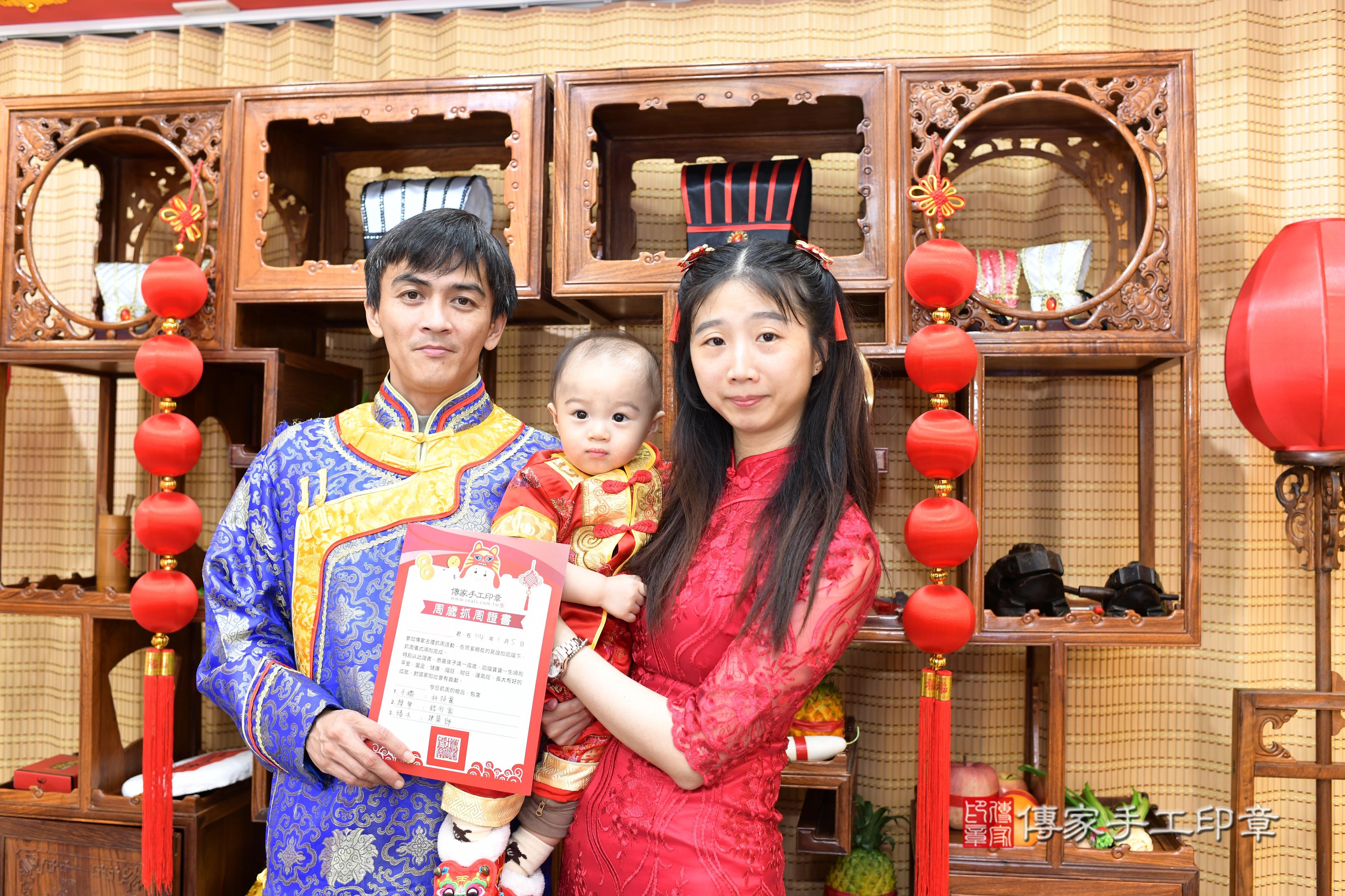 傳家手工印章台南店、抓周、度脺、中國風會場、傳家嬰兒古禮、吉祥話、抓周道具物品24種、拍照。抓周證書。寶寶抓周、滿周歲、生日快樂、祝福