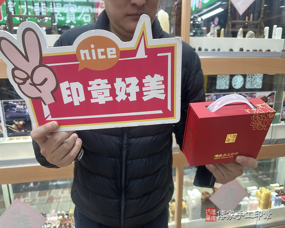 顧客滿意推薦開運公司印章-台北市萬華區-王先生2025.01.14