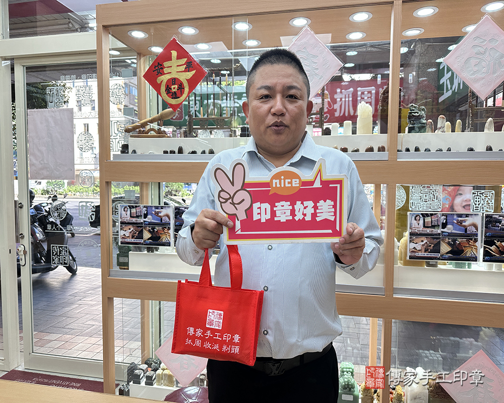 顧客滿意推薦開運公司印章-台北市大同區-江先生2025.01.12
