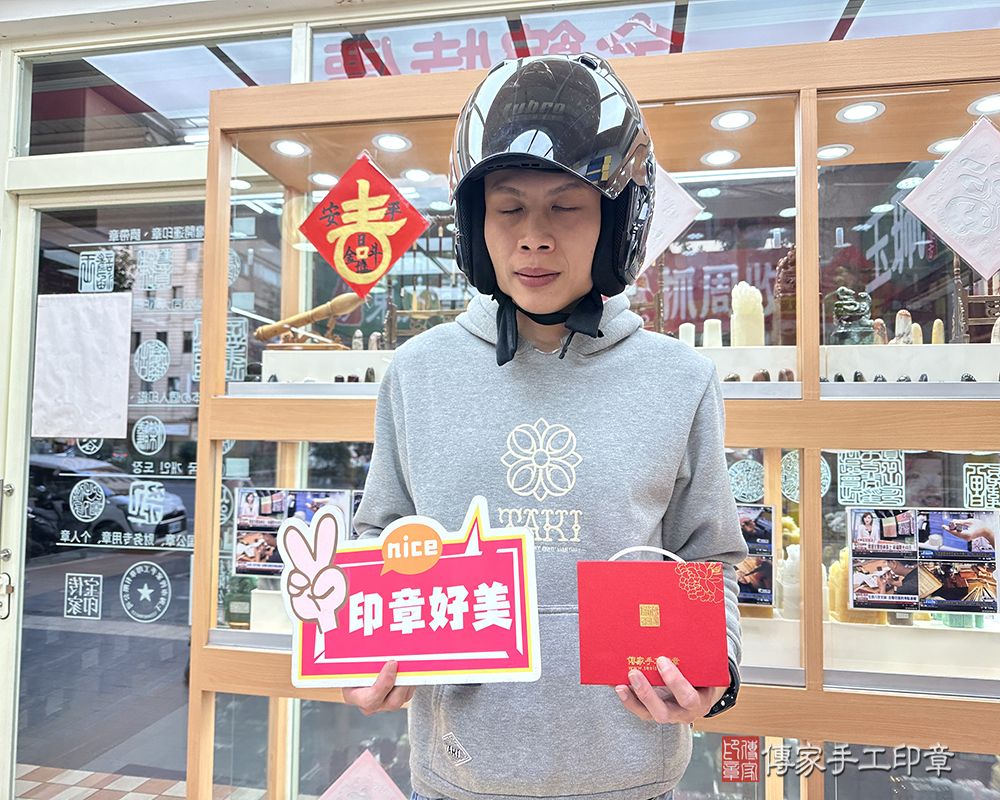 顧客滿意推薦開運公司印章-台北市大安區-林先生2025.01.16