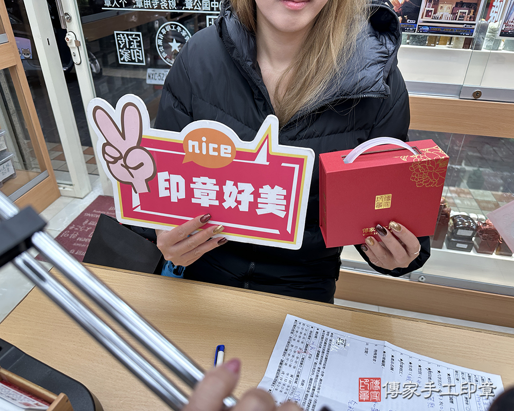 顧客滿意推薦開運個人印章-台北市大同區-許小姐2025.01.21