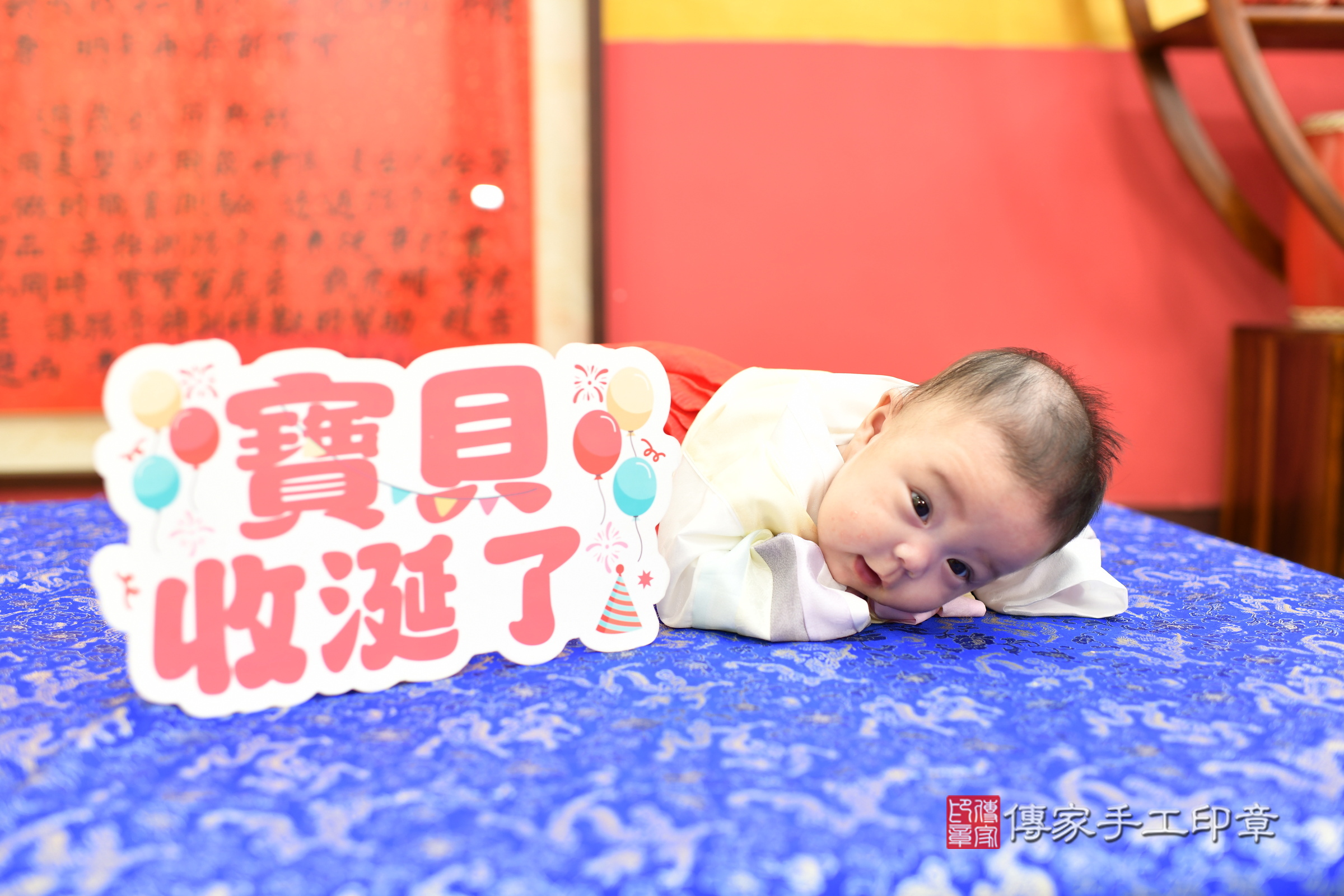 新北市永和區小羽寶寶收涎推薦：傳家新北店收涎中國風會場，嬰兒古禮收涎收口水流程儀式、收涎吉祥話、收涎餅乾、收涎拍照。收涎證書。2025.1.24，照片2