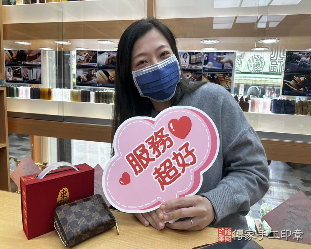 顧客滿意推薦開運個人印章-台南市安南區-陳小姐2025.02.04