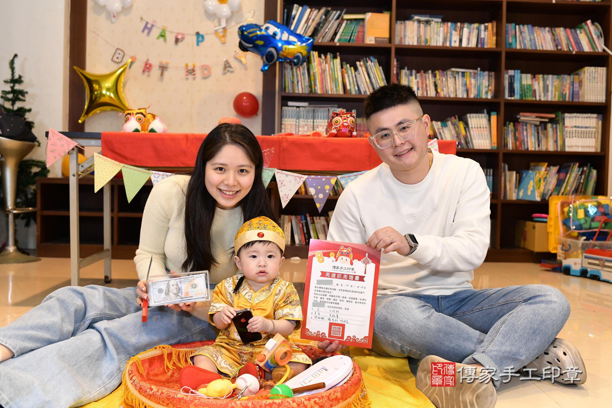 新北市永和區安安寶寶抓周推薦：傳家新北店到府抓周，嬰兒古禮抓周流程儀式吉祥話、抓周道具物品24種、拍照。抓周證書。2025.1.25，照片22