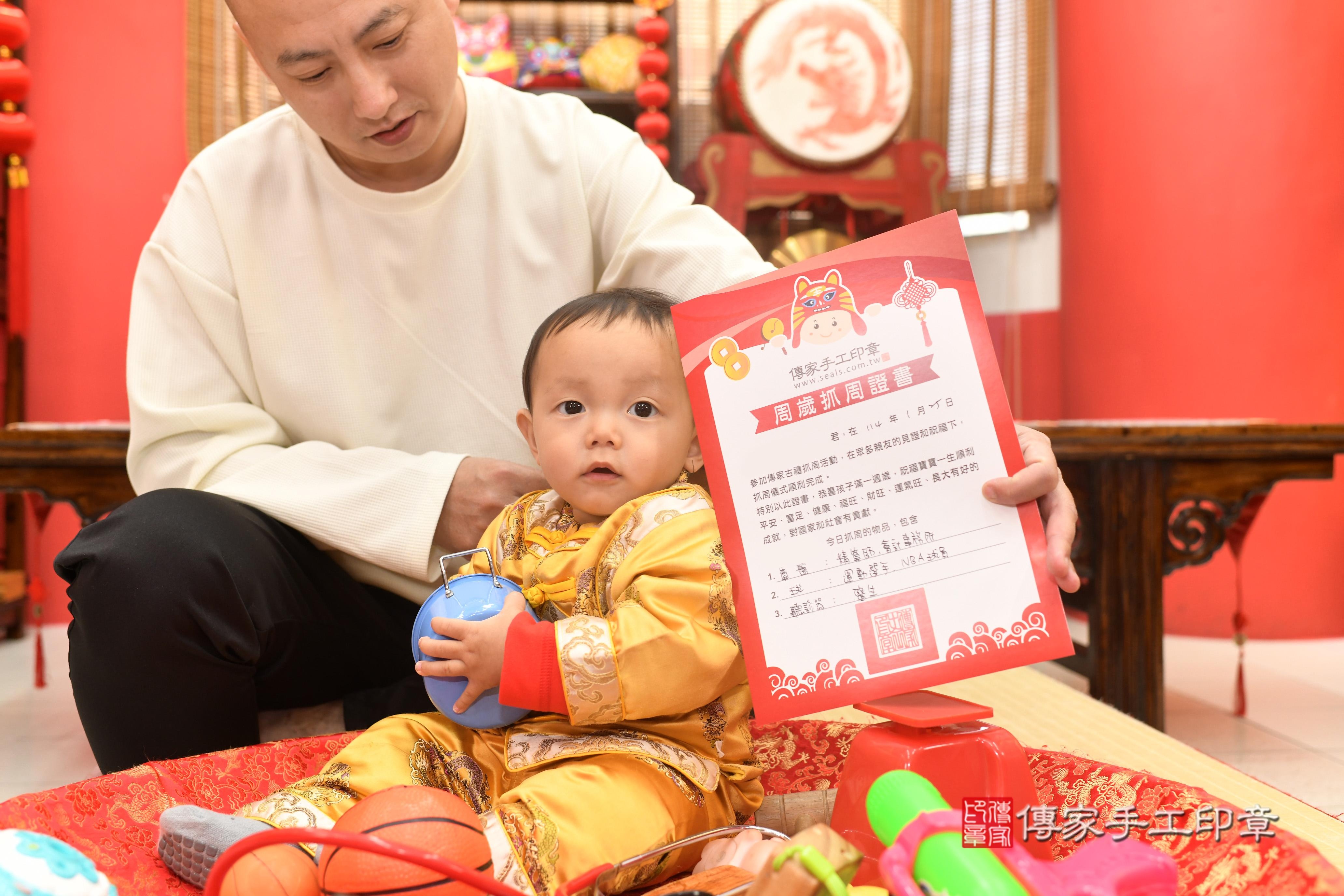 傳家手工印章高雄店、抓周、度脺、中國風會場、傳家嬰兒古禮、吉祥話、抓周道具物品24種、拍照。抓周證書。寶寶抓周、滿周歲、生日快樂、祝福