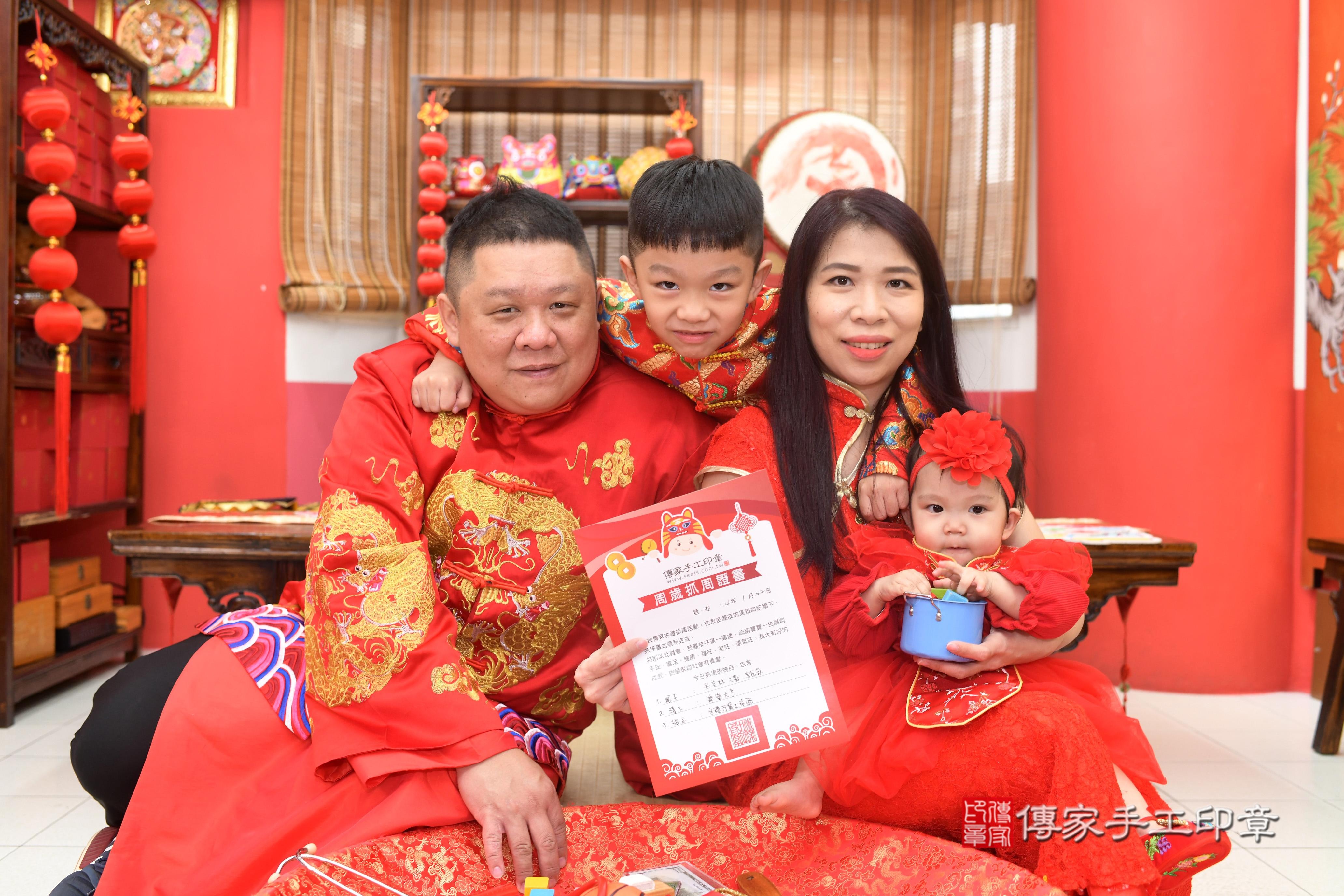 傳家手工印章高雄店、抓周、度脺、中國風會場、傳家嬰兒古禮、吉祥話、抓周道具物品24種、拍照。抓周證書。寶寶抓周、滿周歲、生日快樂、祝福