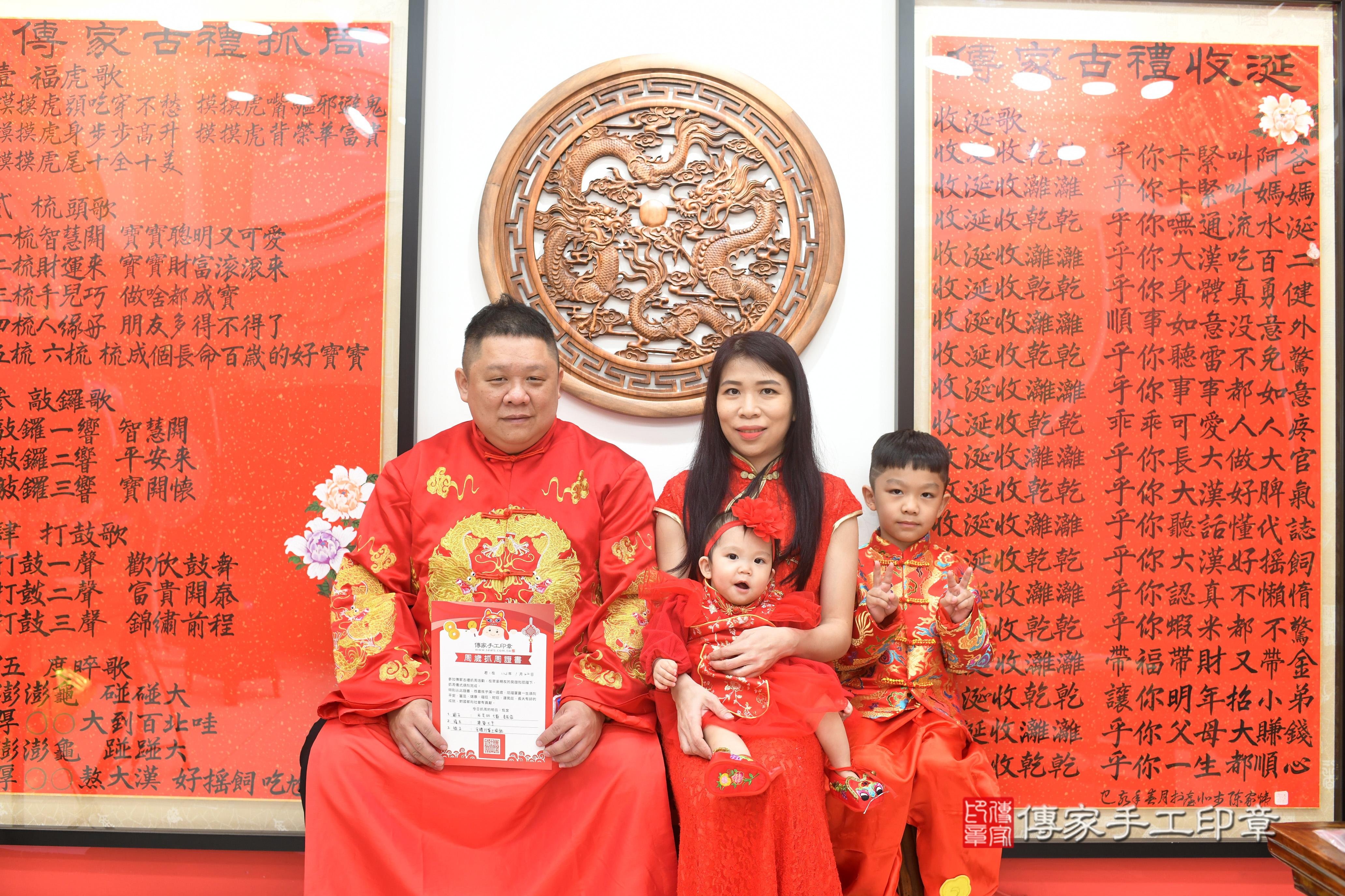 傳家手工印章高雄店、抓周、度脺、中國風會場、傳家嬰兒古禮、吉祥話、抓周道具物品24種、拍照。抓周證書。寶寶抓周、滿周歲、生日快樂、祝福