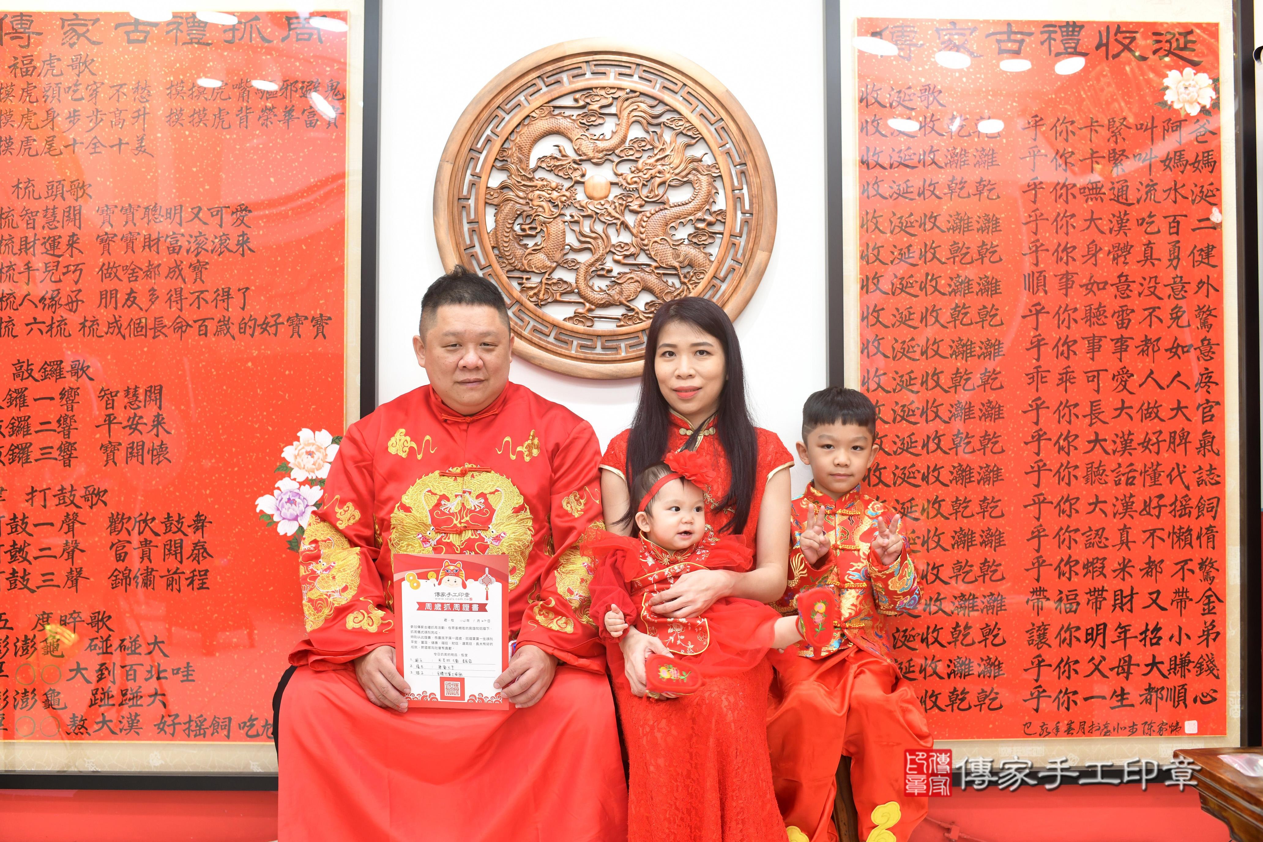 傳家手工印章高雄店、抓周、度脺、中國風會場、傳家嬰兒古禮、吉祥話、抓周道具物品24種、拍照。抓周證書。寶寶抓周、滿周歲、生日快樂、祝福