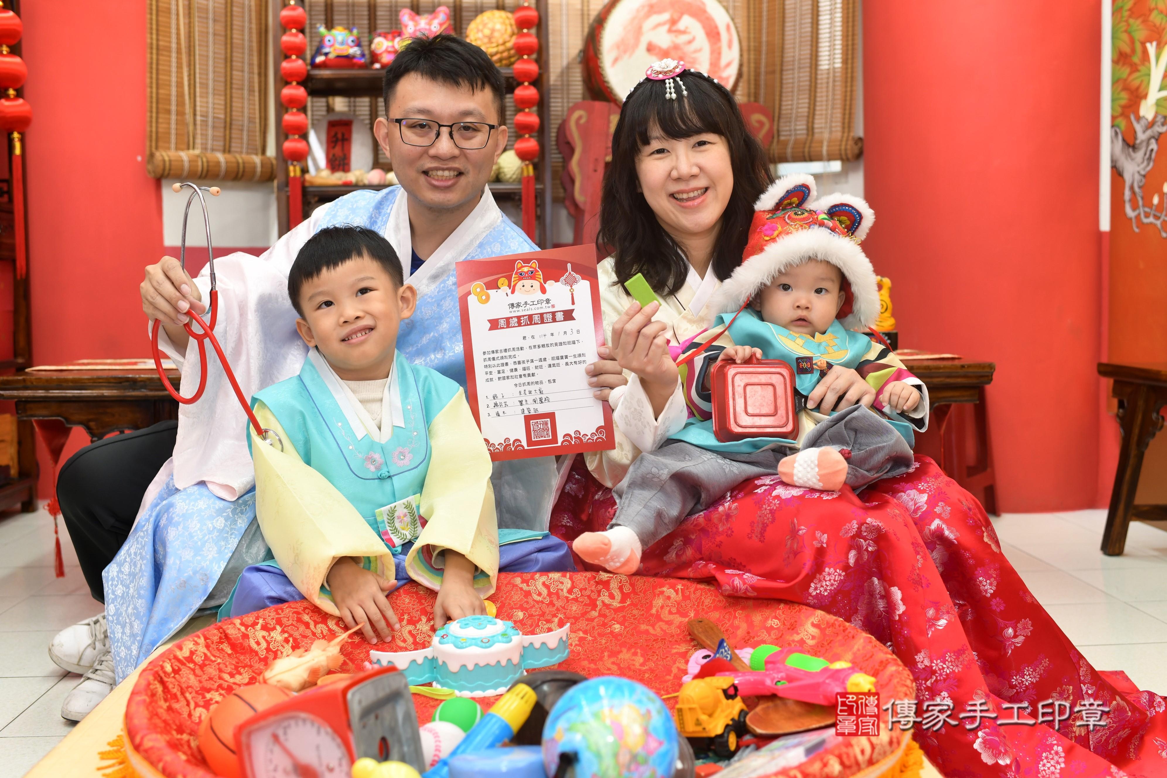 傳家手工印章高雄店、抓周、度脺、中國風會場、傳家嬰兒古禮、吉祥話、抓周道具物品24種、拍照。抓周證書。寶寶抓周、滿周歲、生日快樂、祝福