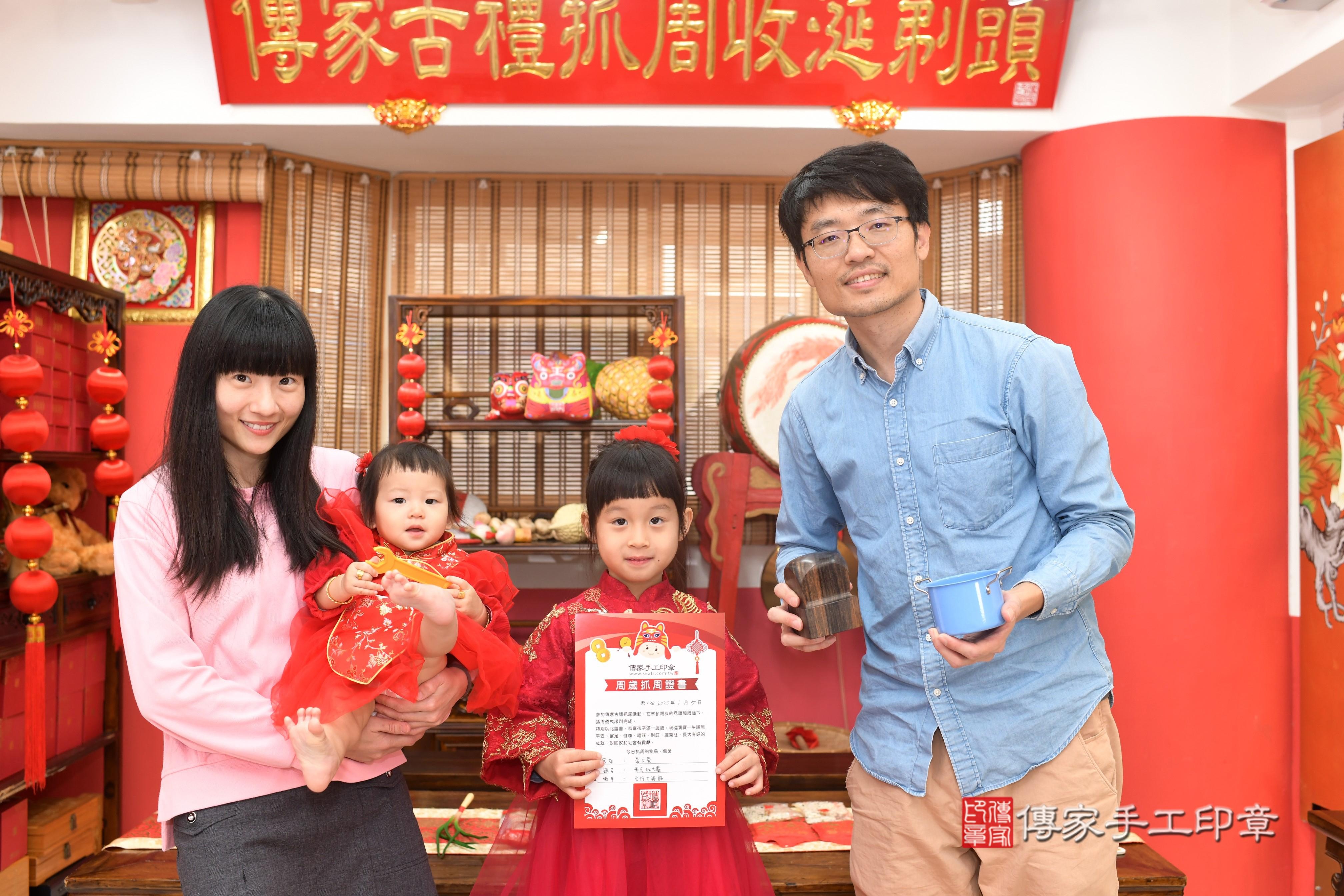 傳家手工印章高雄店、抓周、度脺、中國風會場、傳家嬰兒古禮、吉祥話、抓周道具物品24種、拍照。抓周證書。寶寶抓周、滿周歲、生日快樂、祝福