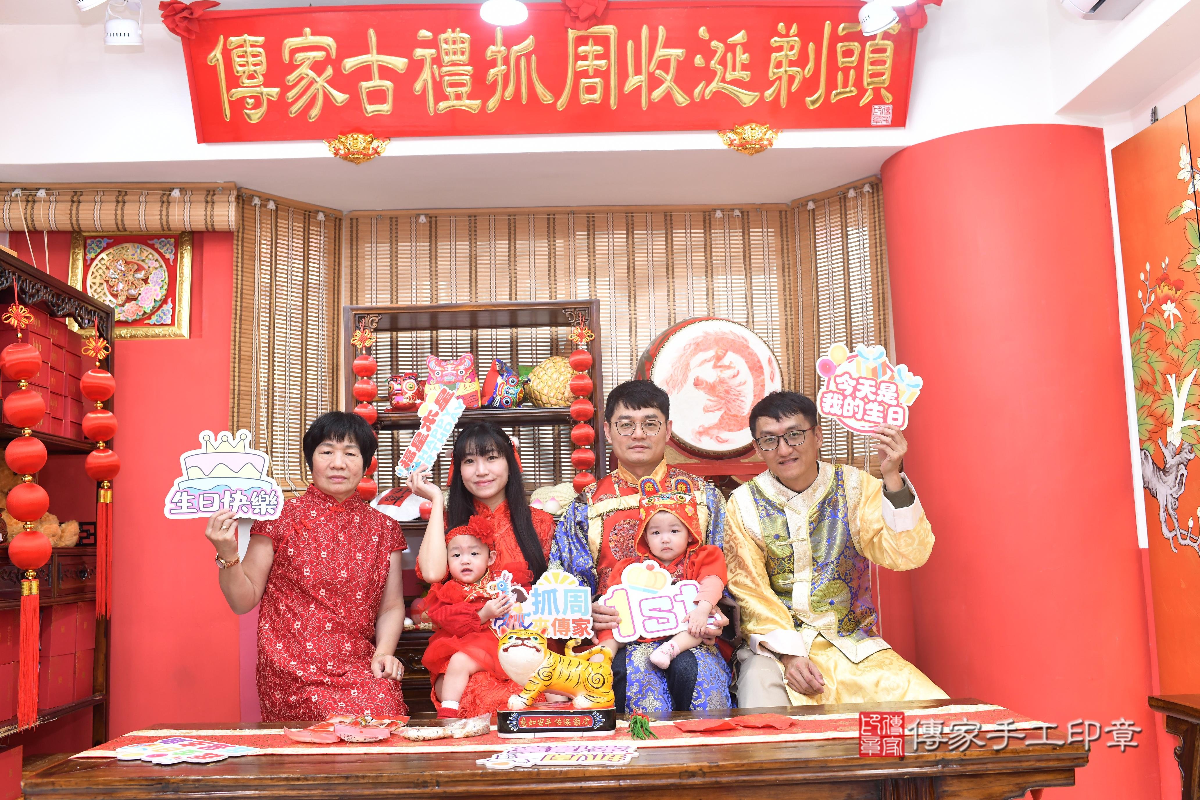 傳家手工印章高雄店、抓周、度脺、中國風會場、傳家嬰兒古禮、吉祥話、抓周道具物品24種、拍照。抓周證書。寶寶抓周、滿周歲、生日快樂、祝福