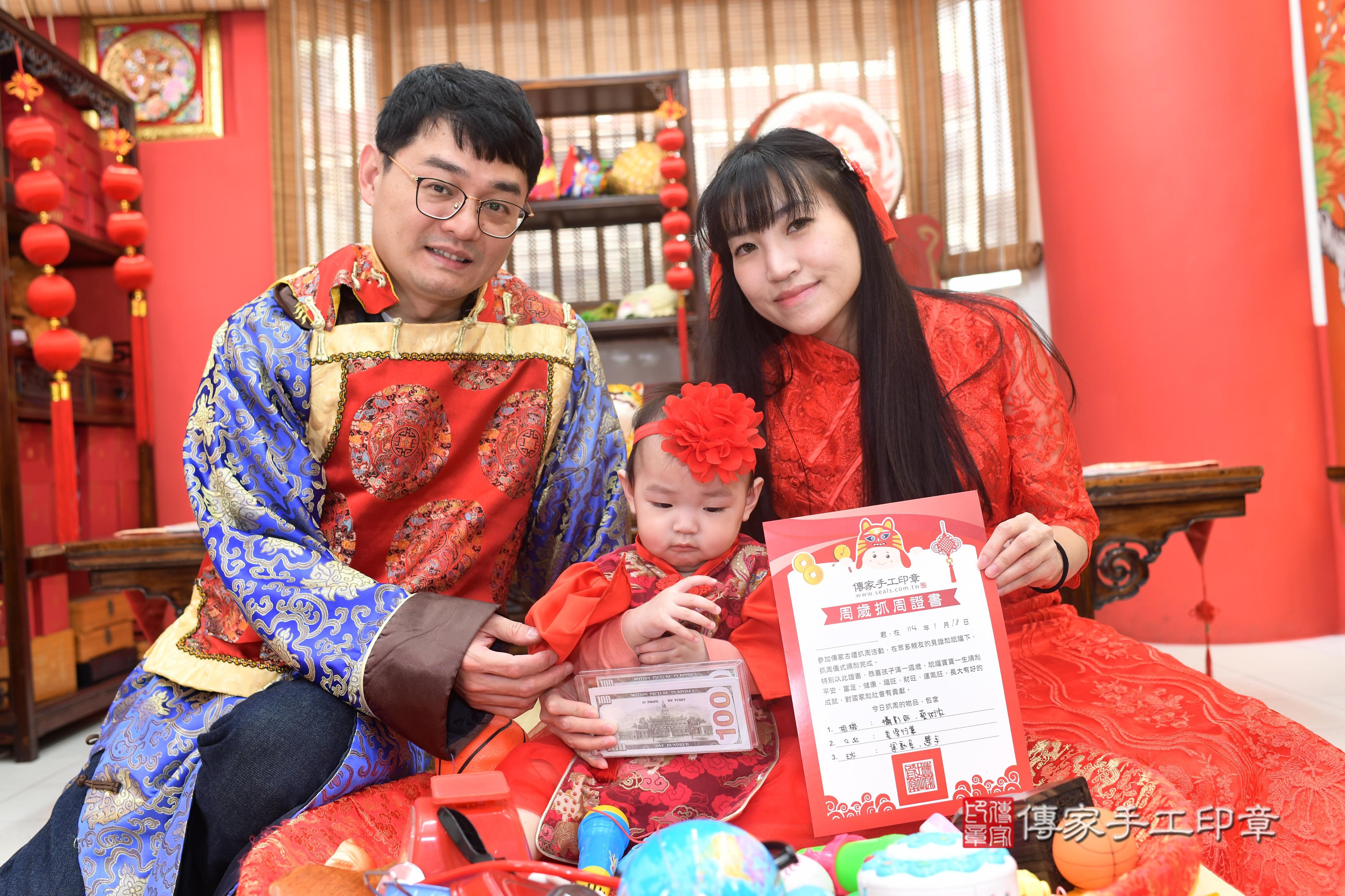 傳家手工印章高雄店、抓周、度脺、中國風會場、傳家嬰兒古禮、吉祥話、抓周道具物品24種、拍照。抓周證書。寶寶抓周、滿周歲、生日快樂、祝福