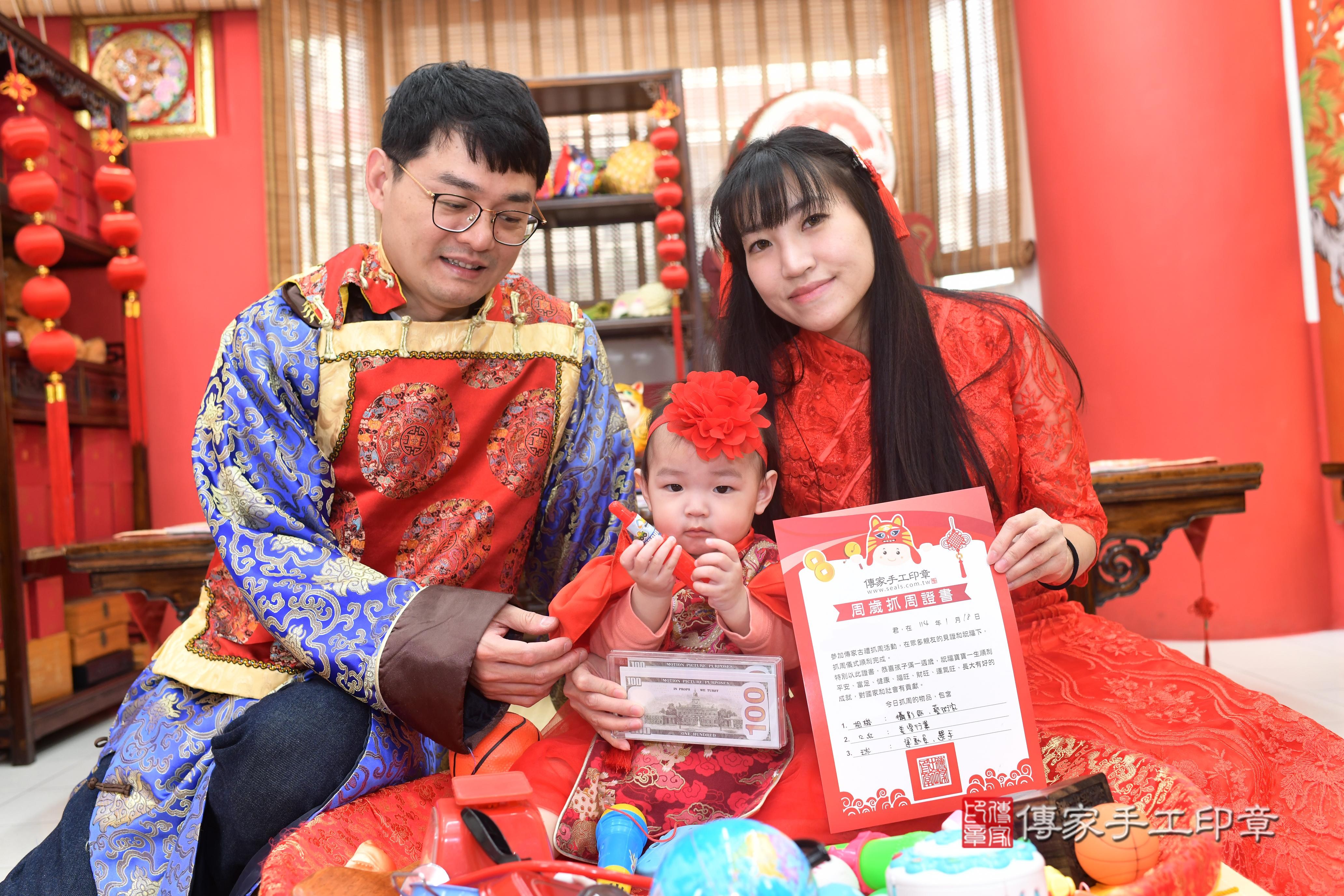 傳家手工印章高雄店、抓周、度脺、中國風會場、傳家嬰兒古禮、吉祥話、抓周道具物品24種、拍照。抓周證書。寶寶抓周、滿周歲、生日快樂、祝福