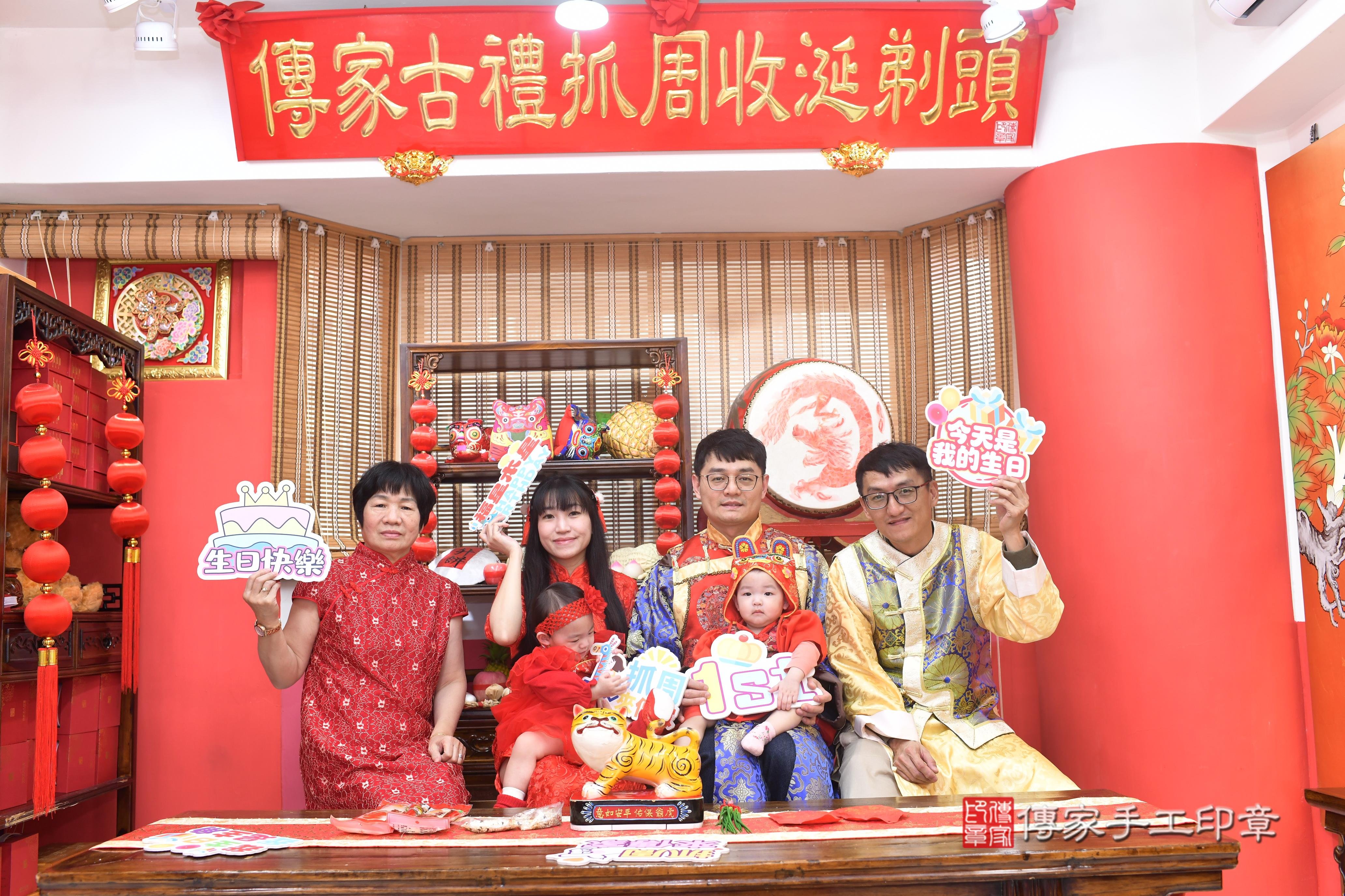 傳家手工印章高雄店、抓周、度脺、中國風會場、傳家嬰兒古禮、吉祥話、抓周道具物品24種、拍照。抓周證書。寶寶抓周、滿周歲、生日快樂、祝福