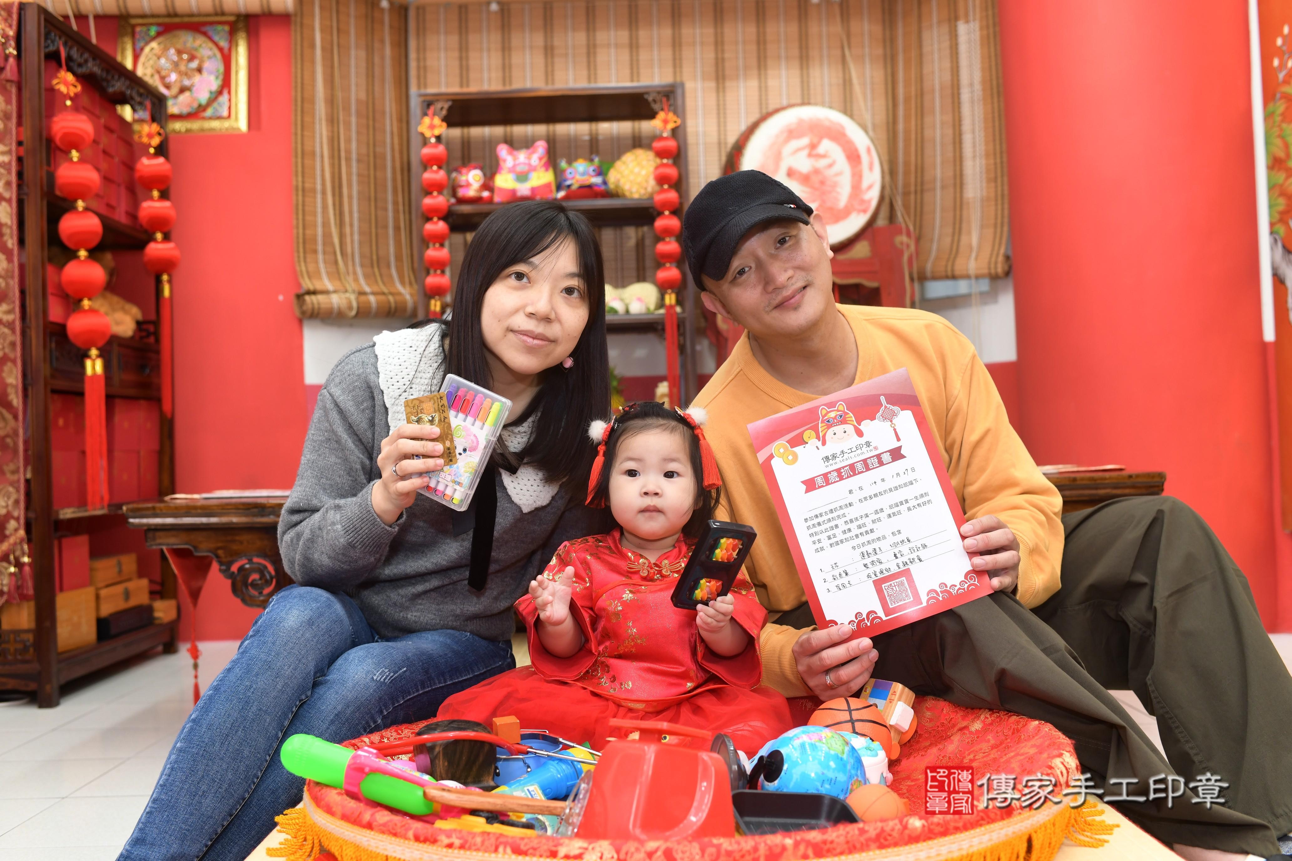 傳家手工印章高雄店、抓周、度脺、中國風會場、傳家嬰兒古禮、吉祥話、抓周道具物品24種、拍照。抓周證書。寶寶抓周、滿周歲、生日快樂、祝福