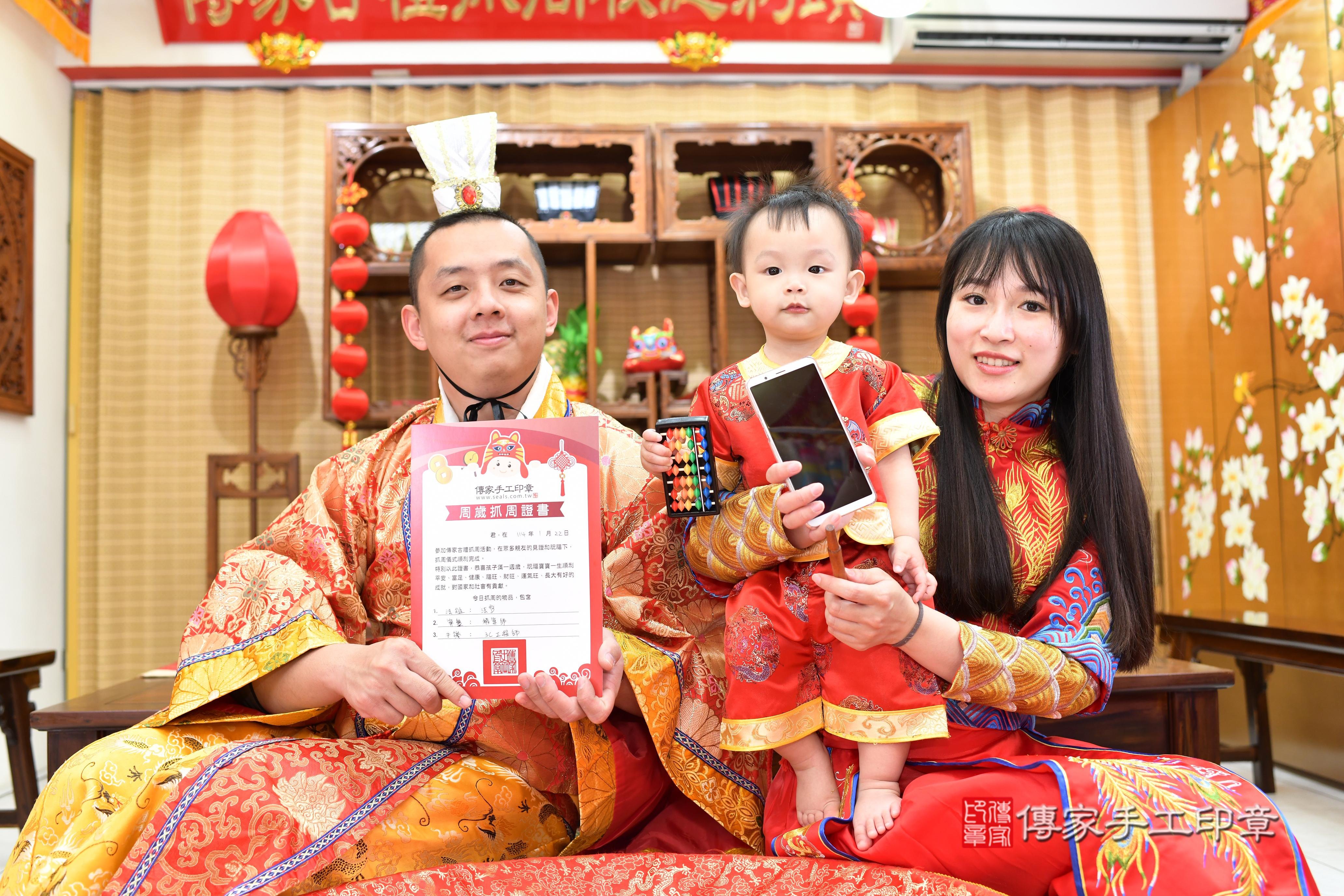 傳家手工印章台南店、抓周、度脺、中國風會場、傳家嬰兒古禮、吉祥話、抓周道具物品24種、拍照。抓周證書。寶寶抓周、滿周歲、生日快樂、祝福