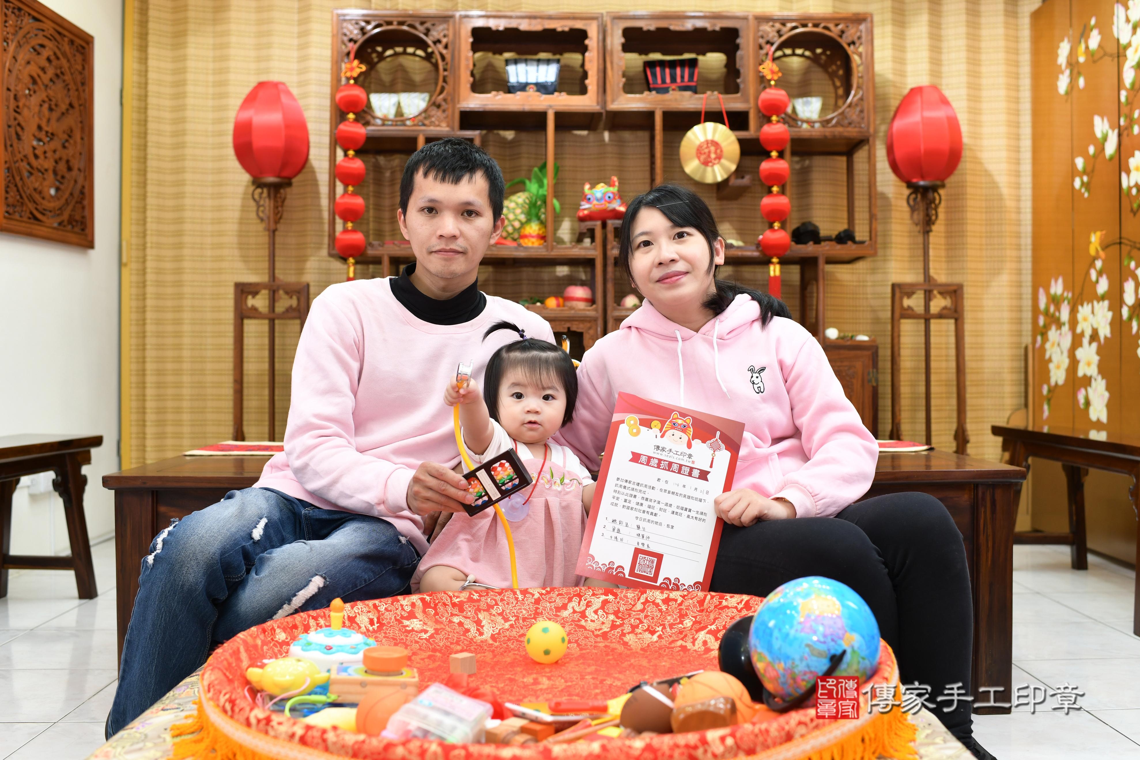 傳家手工印章台南店、抓周、度脺、中國風會場、傳家嬰兒古禮、吉祥話、抓周道具物品24種、拍照。抓周證書。寶寶抓周、滿周歲、生日快樂、祝福