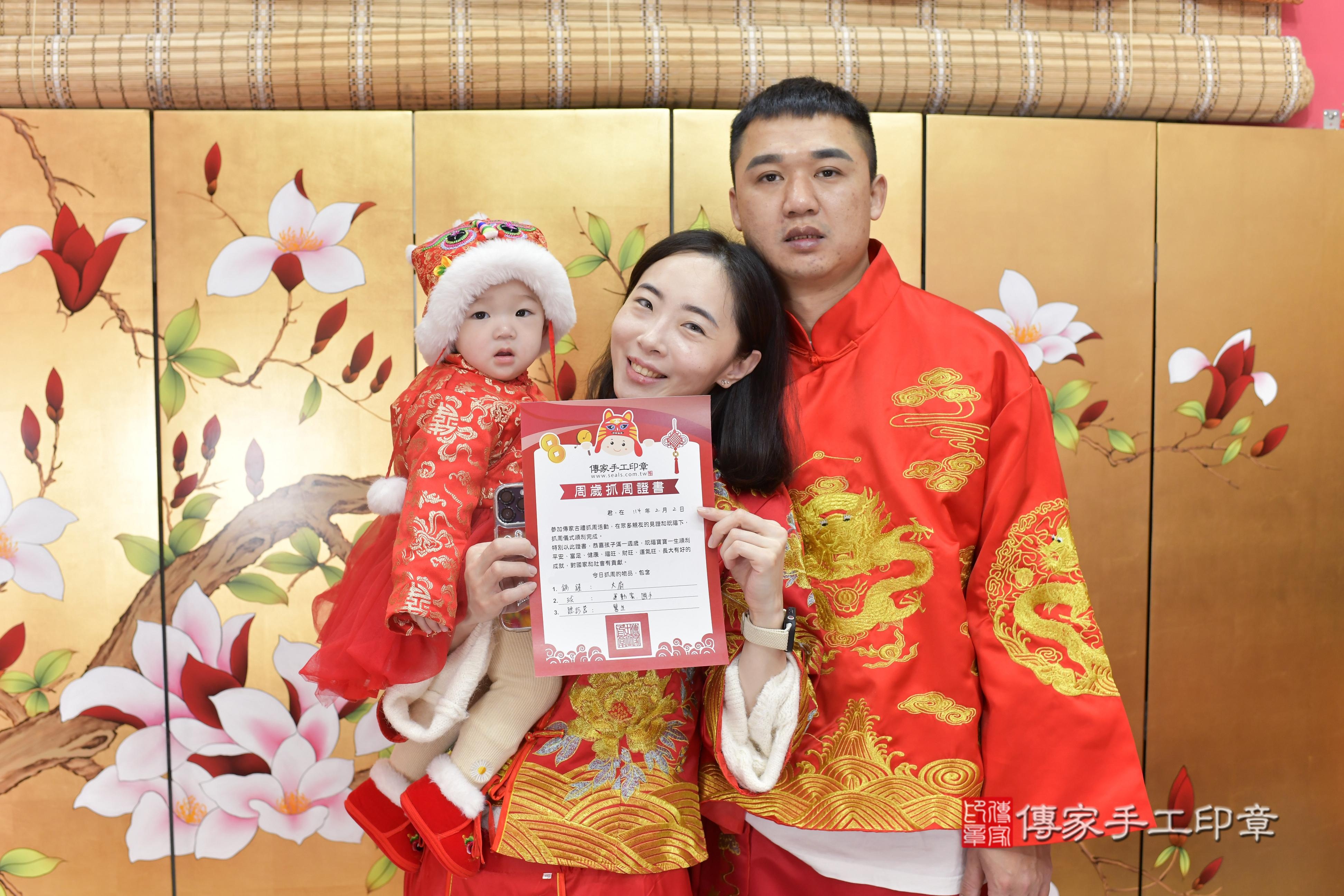 傳家手工印章新竹店、抓周、度脺、中國風會場、傳家嬰兒古禮、吉祥話、抓周道具物品24種、拍照。抓周證書。寶寶抓周、滿周歲、生日快樂、祝福