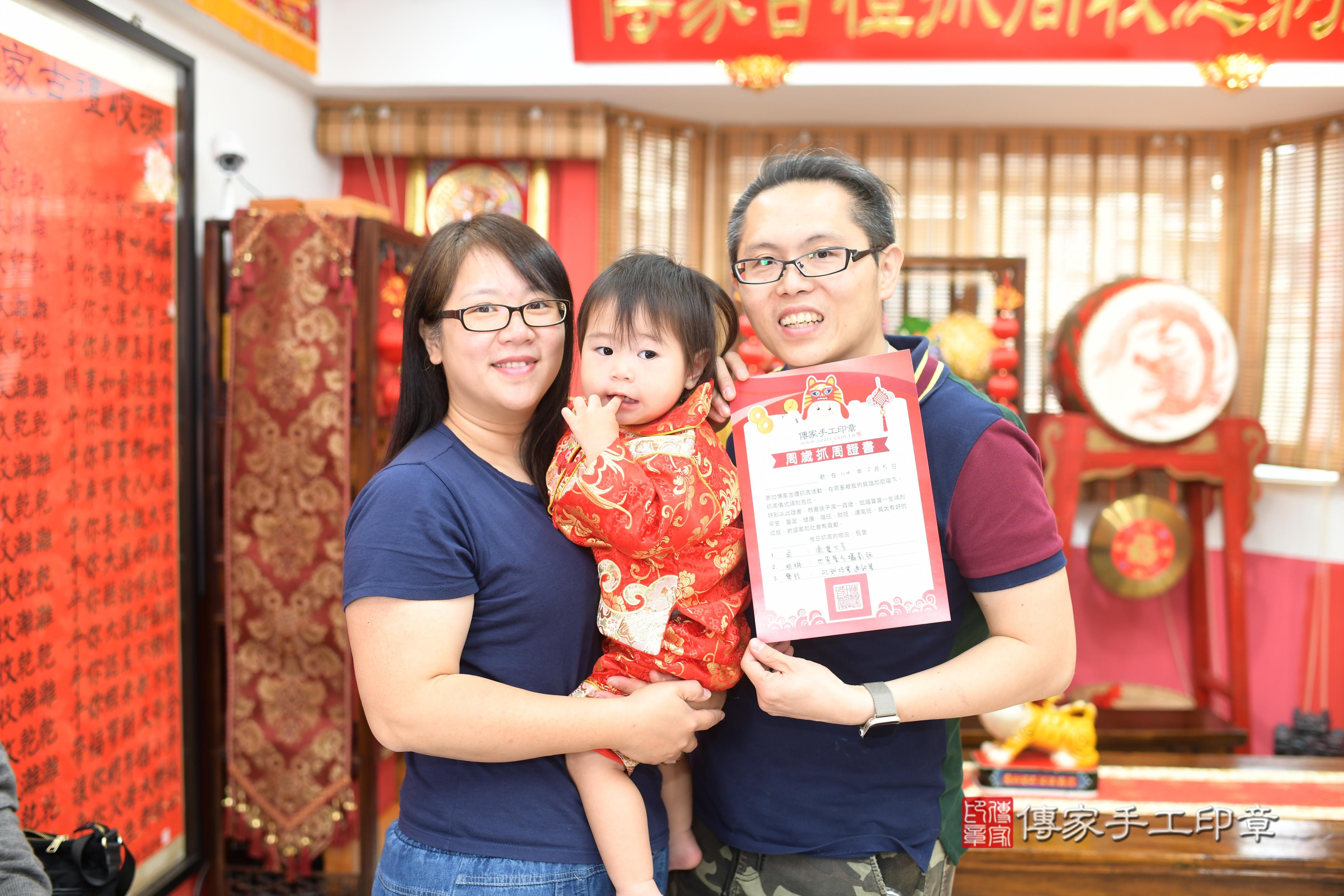 傳家手工印章高雄店、抓周、度脺、中國風會場、傳家嬰兒古禮、吉祥話、抓周道具物品24種、拍照。抓周證書。寶寶抓周、滿周歲、生日快樂、祝福