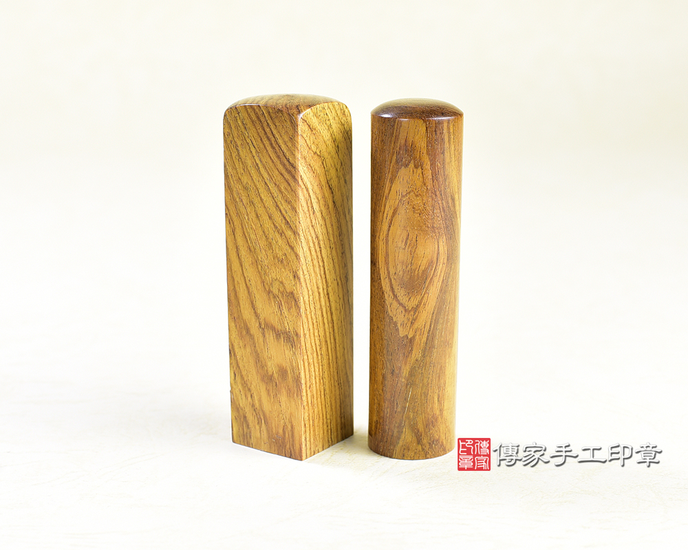 傳家手工印章實際成品：頂級黃花梨沉檀樹瘤印章