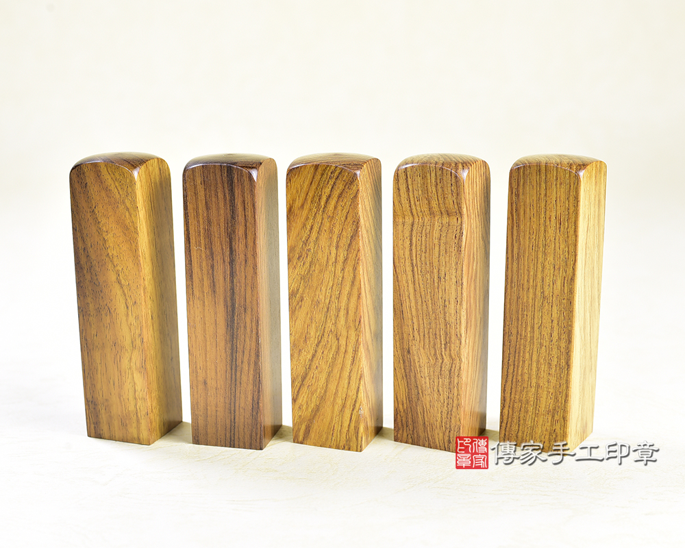 傳家手工印章實際成品：頂級黃花梨沉檀樹瘤印章