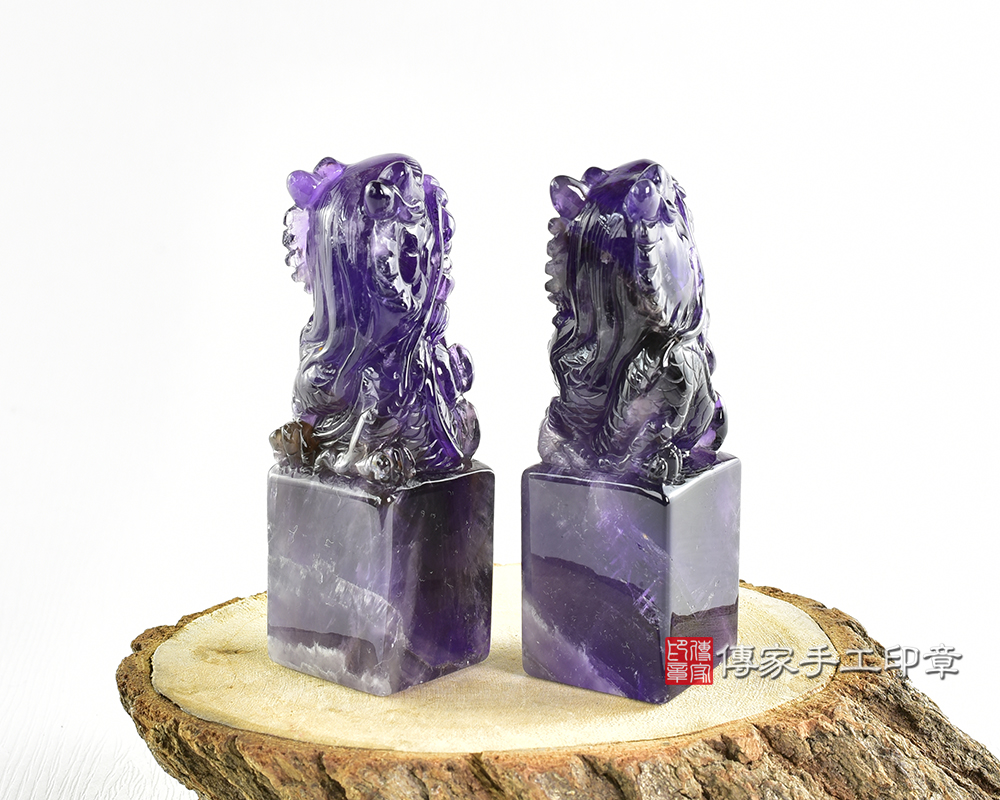 紫水晶龍年 祥龍獻瑞 生肖印章 -天然紫水晶-開運印章-手工雕作 龍傳家手工印章台南店2025.2.14
