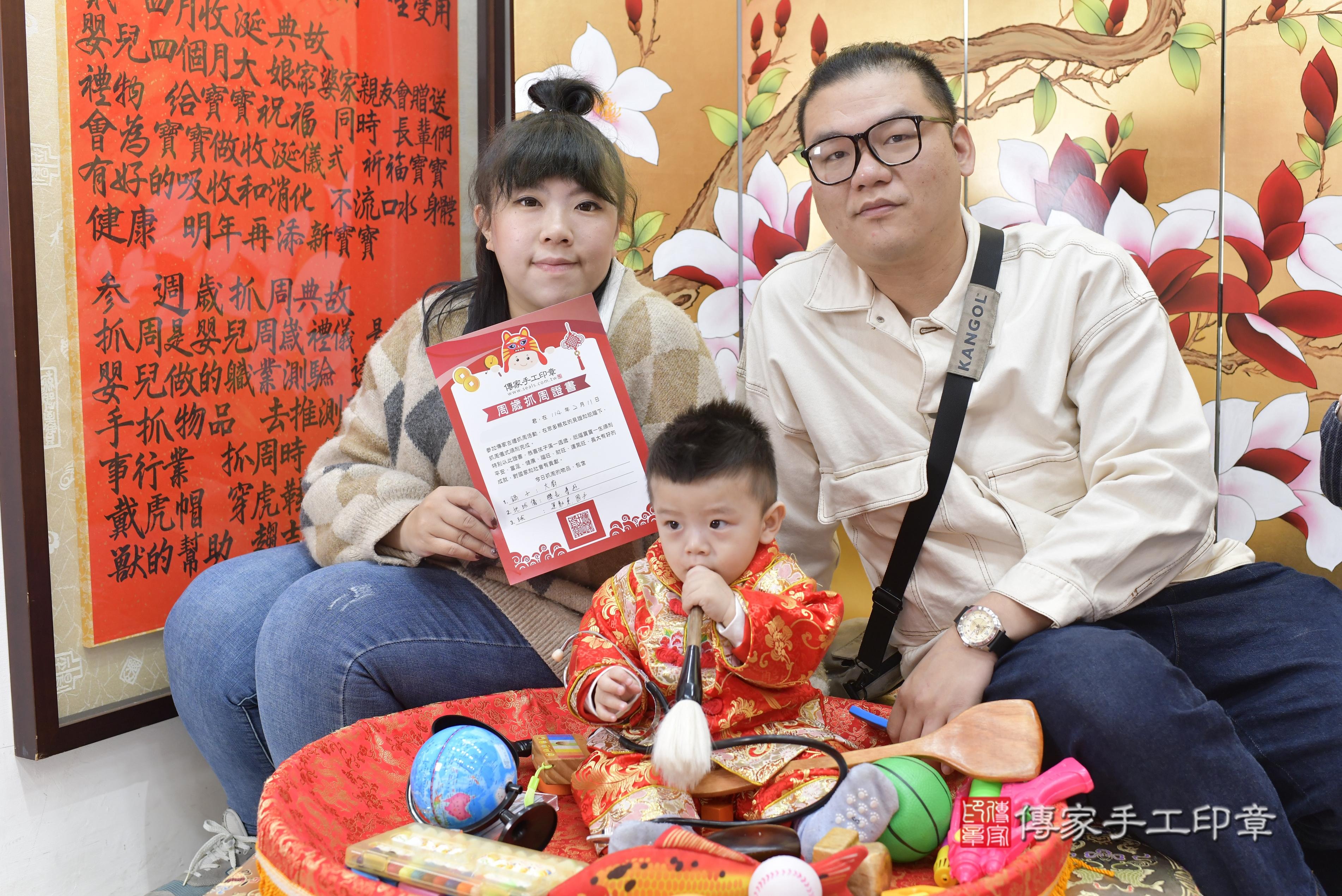 傳家手工印章新竹店、抓周、度脺、中國風會場、傳家嬰兒古禮、吉祥話、抓周道具物品24種、拍照。抓周證書。寶寶抓周、滿周歲、生日快樂、祝福