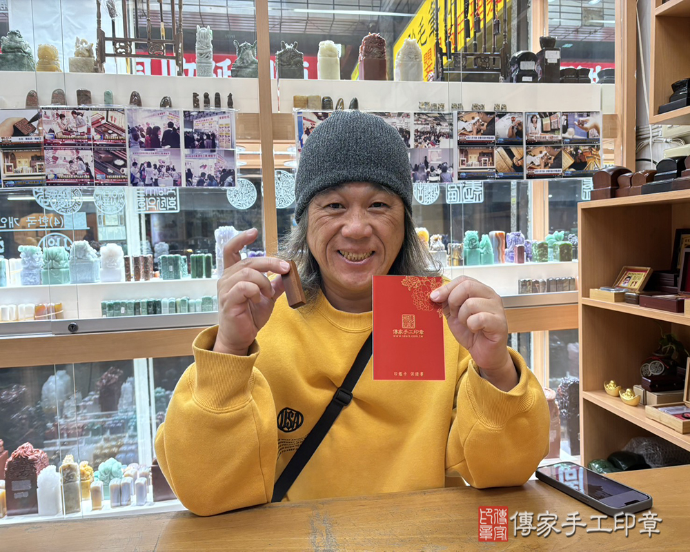 顧客滿意推薦開運個人印章-新北市永和區-邱先生2025.02.16