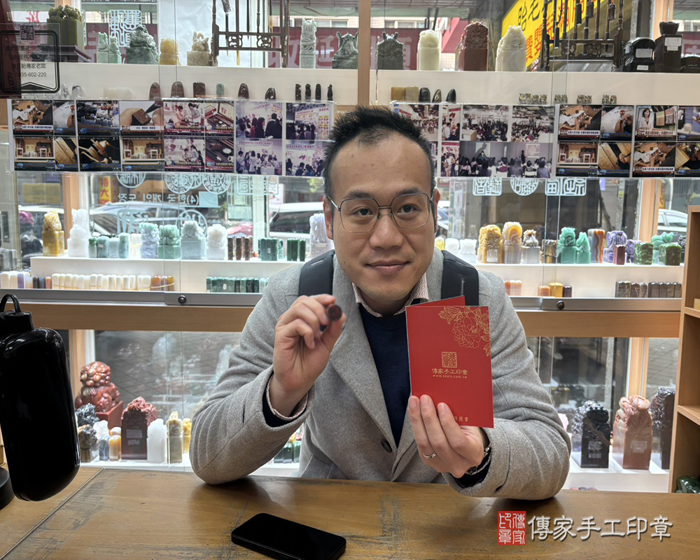 顧客滿意推薦開運個人印章-新北市中和區-高先生2025.02.15
