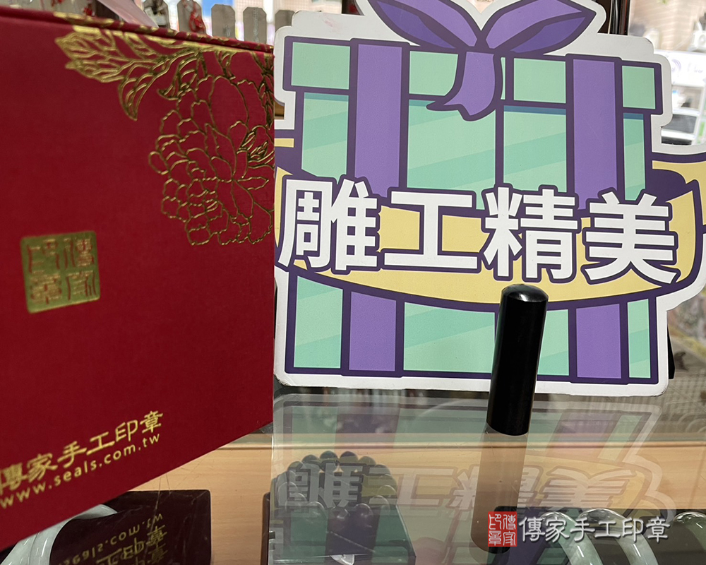 顧客滿意推薦開運個人印章-新北市樹林區-李小姐2025.02.21