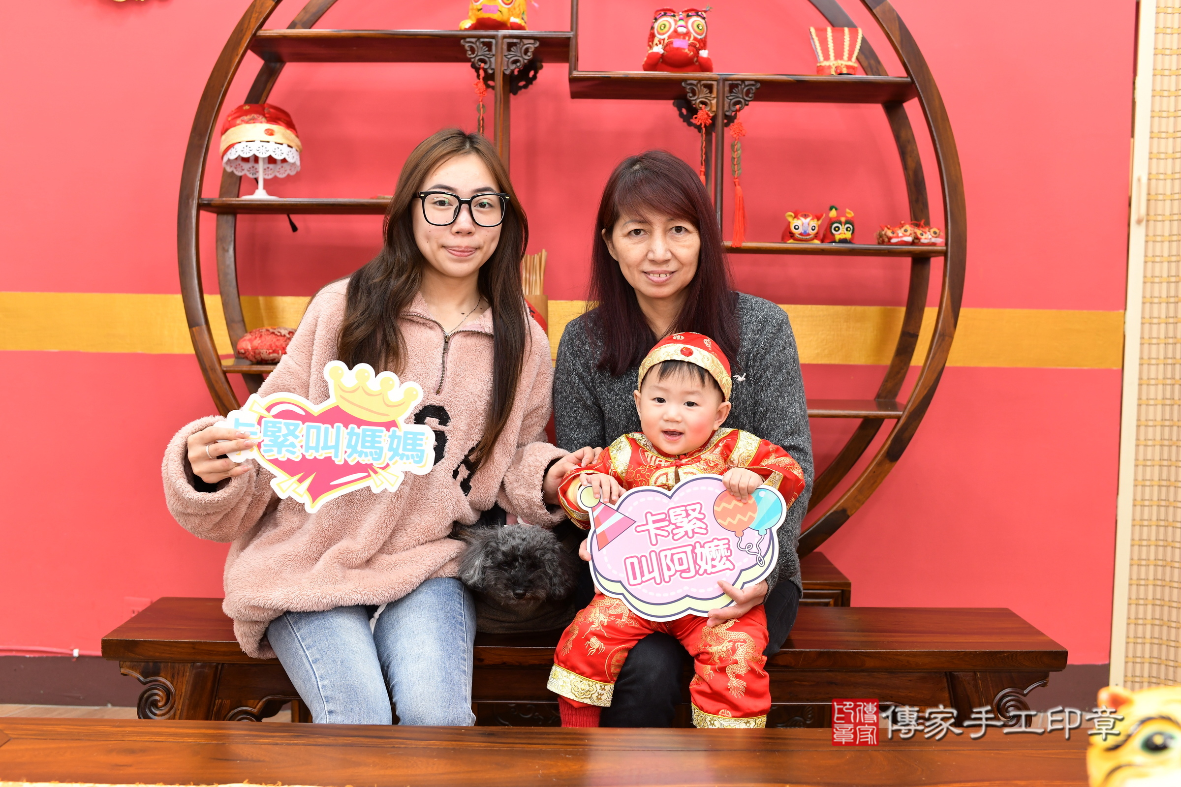 新北市永和區小碩寶寶抓周推薦：傳家新北店抓周度脺中國風會場，嬰兒古禮抓周流程儀式吉祥話、抓周道具物品24種、拍照。抓周證書。2025.2.13，照片16