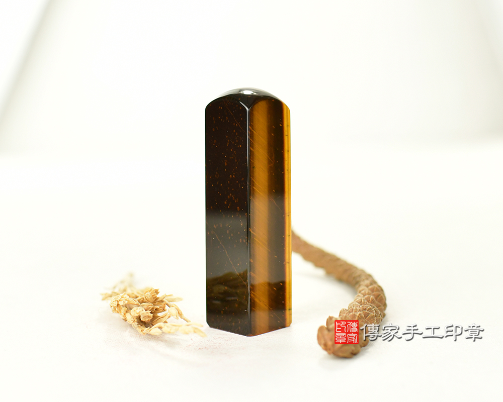 全手工刻印~頂級黃虎眼石開運個人印章 銀行印鑑章 傳家手工印章台中店2025.02.25