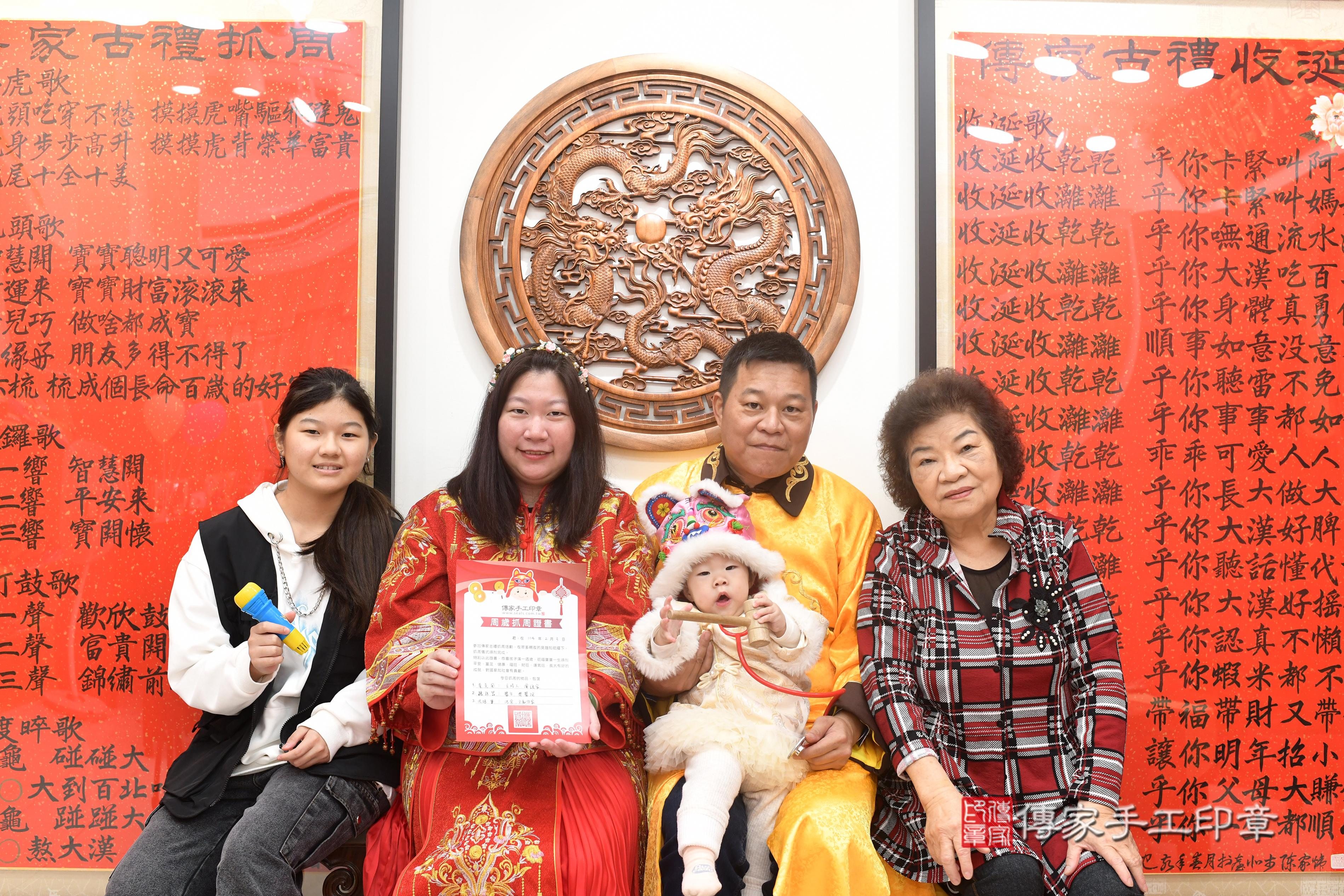 傳家手工印章高雄店、抓周、度脺、中國風會場、傳家嬰兒古禮、吉祥話、抓周道具物品24種、拍照。抓周證書。寶寶抓周、滿周歲、生日快樂、祝福
