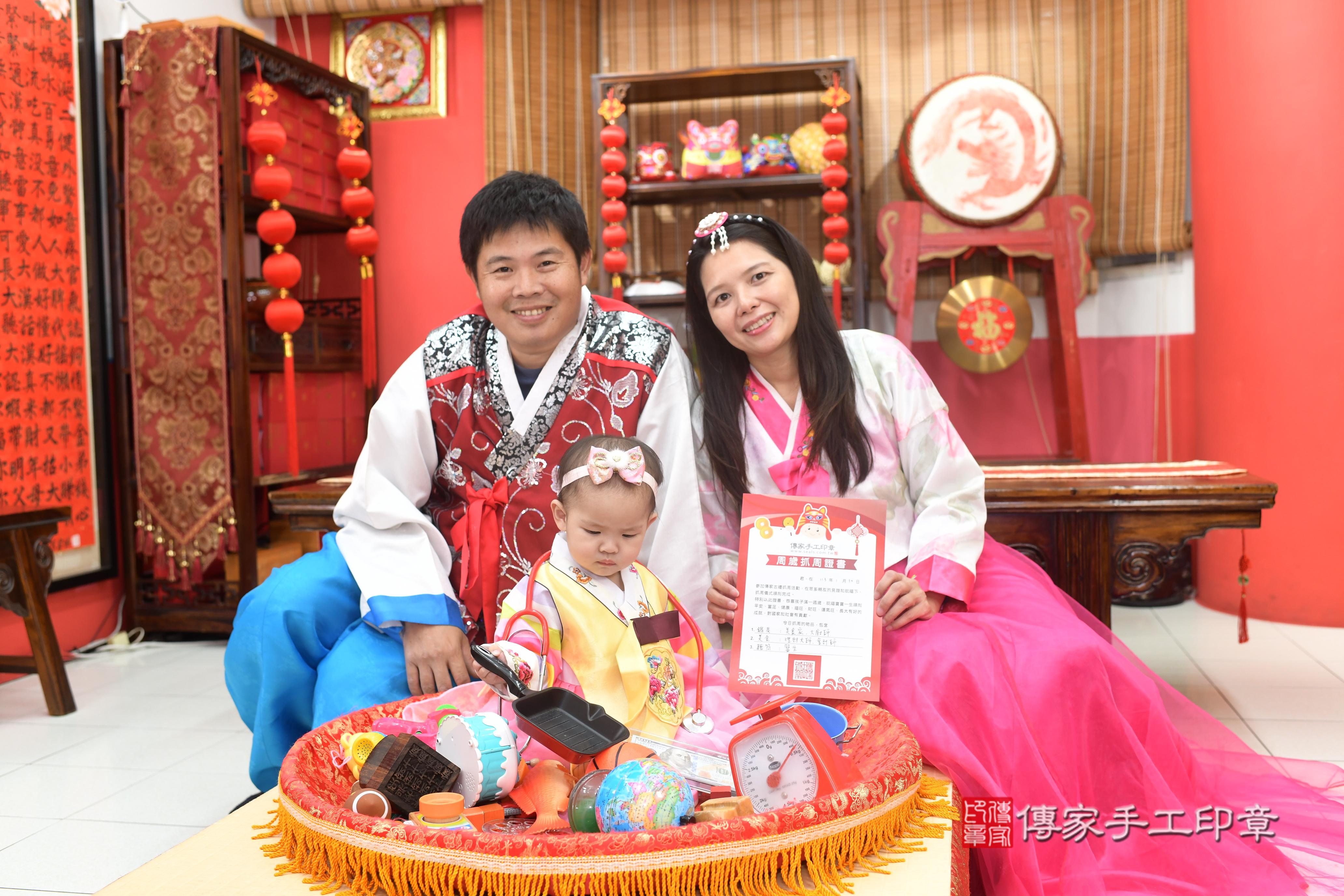 傳家手工印章高雄店、抓周、度脺、中國風會場、傳家嬰兒古禮、吉祥話、抓周道具物品24種、拍照。抓周證書。寶寶抓周、滿周歲、生日快樂、祝福