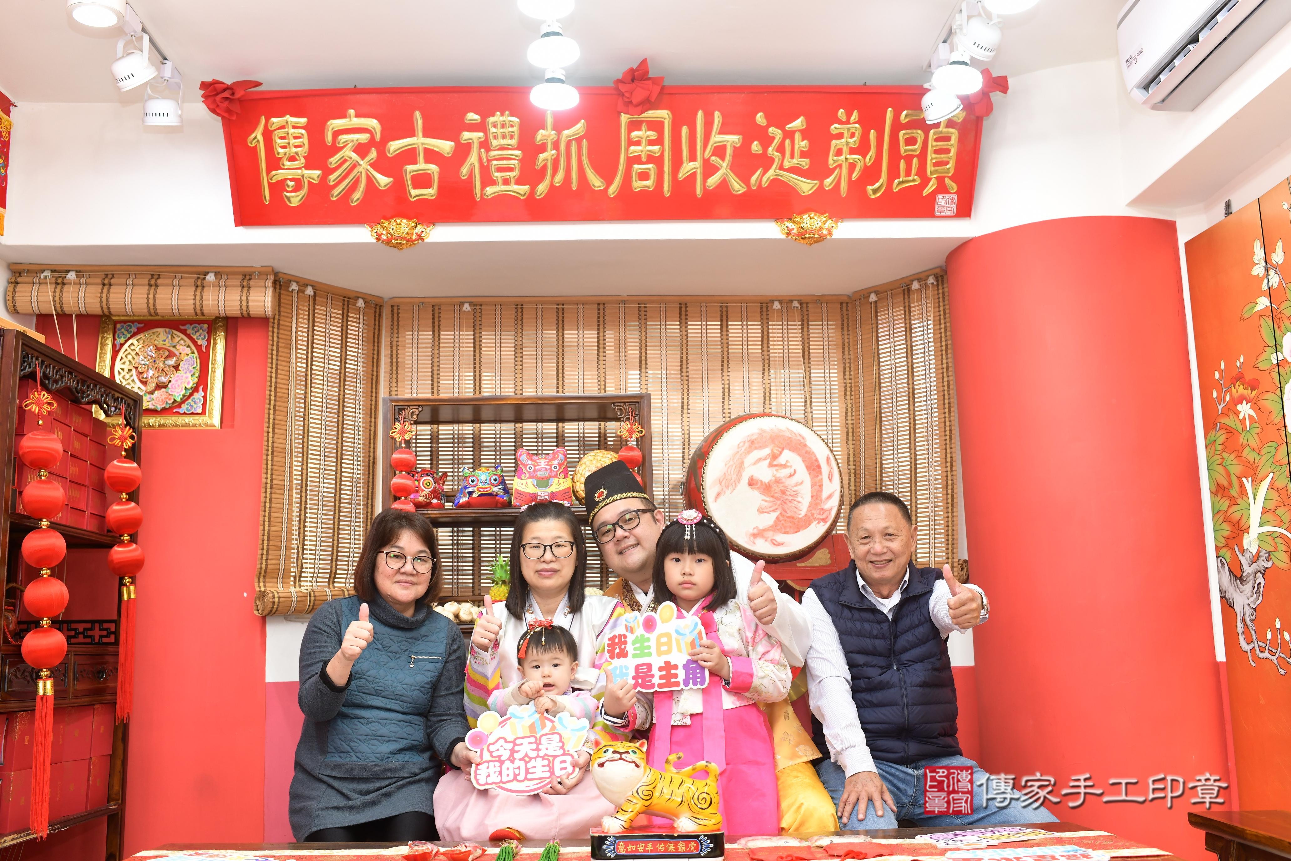 傳家手工印章高雄店、抓周、度脺、中國風會場、傳家嬰兒古禮、吉祥話、抓周道具物品24種、拍照。抓周證書。寶寶抓周、滿周歲、生日快樂、祝福