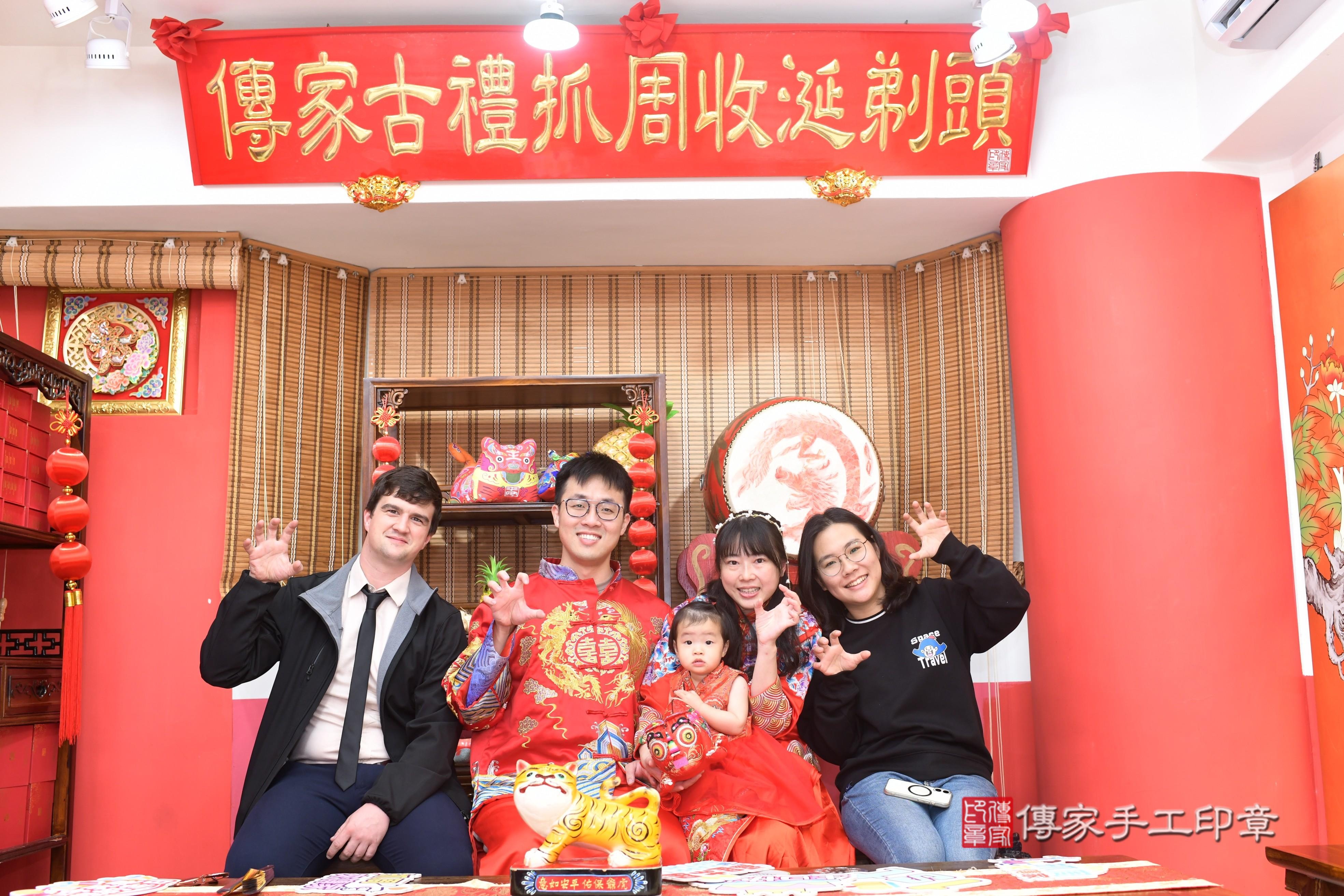 傳家手工印章高雄店、抓周、度脺、中國風會場、傳家嬰兒古禮、吉祥話、抓周道具物品24種、拍照。抓周證書。寶寶抓周、滿周歲、生日快樂、祝福