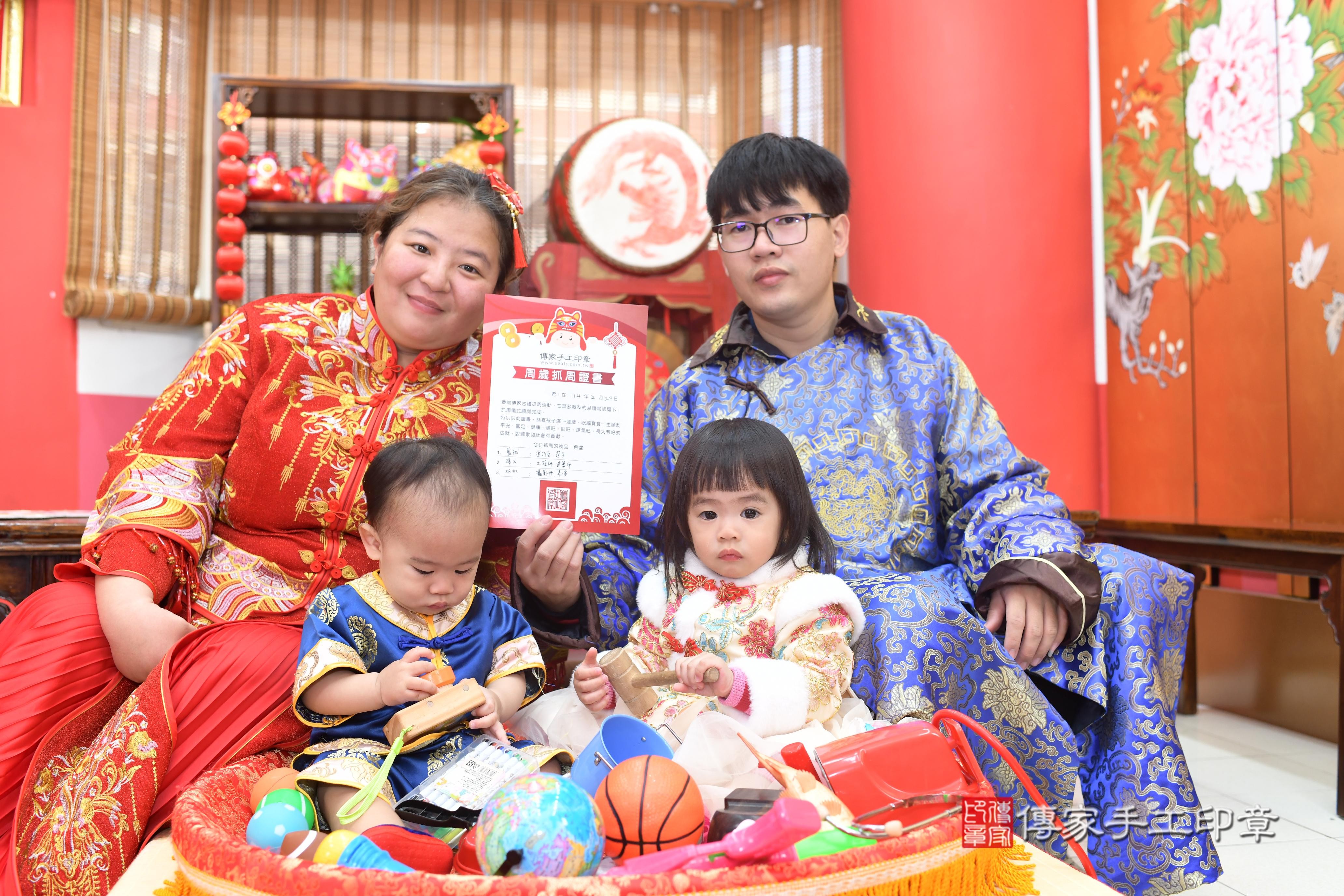 傳家手工印章高雄店、抓周、度脺、中國風會場、傳家嬰兒古禮、吉祥話、抓周道具物品24種、拍照。抓周證書。寶寶抓周、滿周歲、生日快樂、祝福