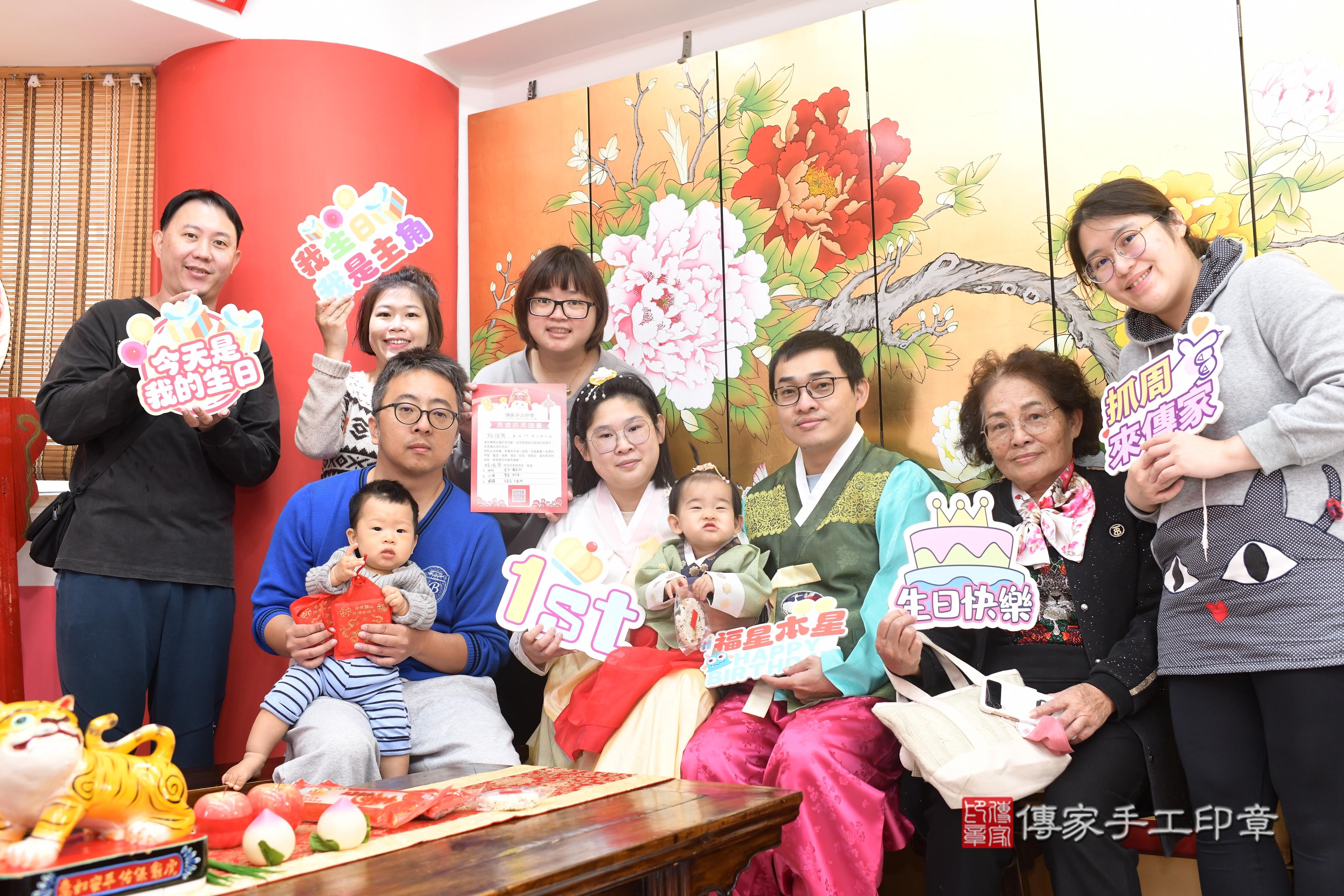 傳家手工印章高雄店、抓周、度脺、中國風會場、傳家嬰兒古禮、吉祥話、抓周道具物品24種、拍照。抓周證書。寶寶抓周、滿周歲、生日快樂、祝福