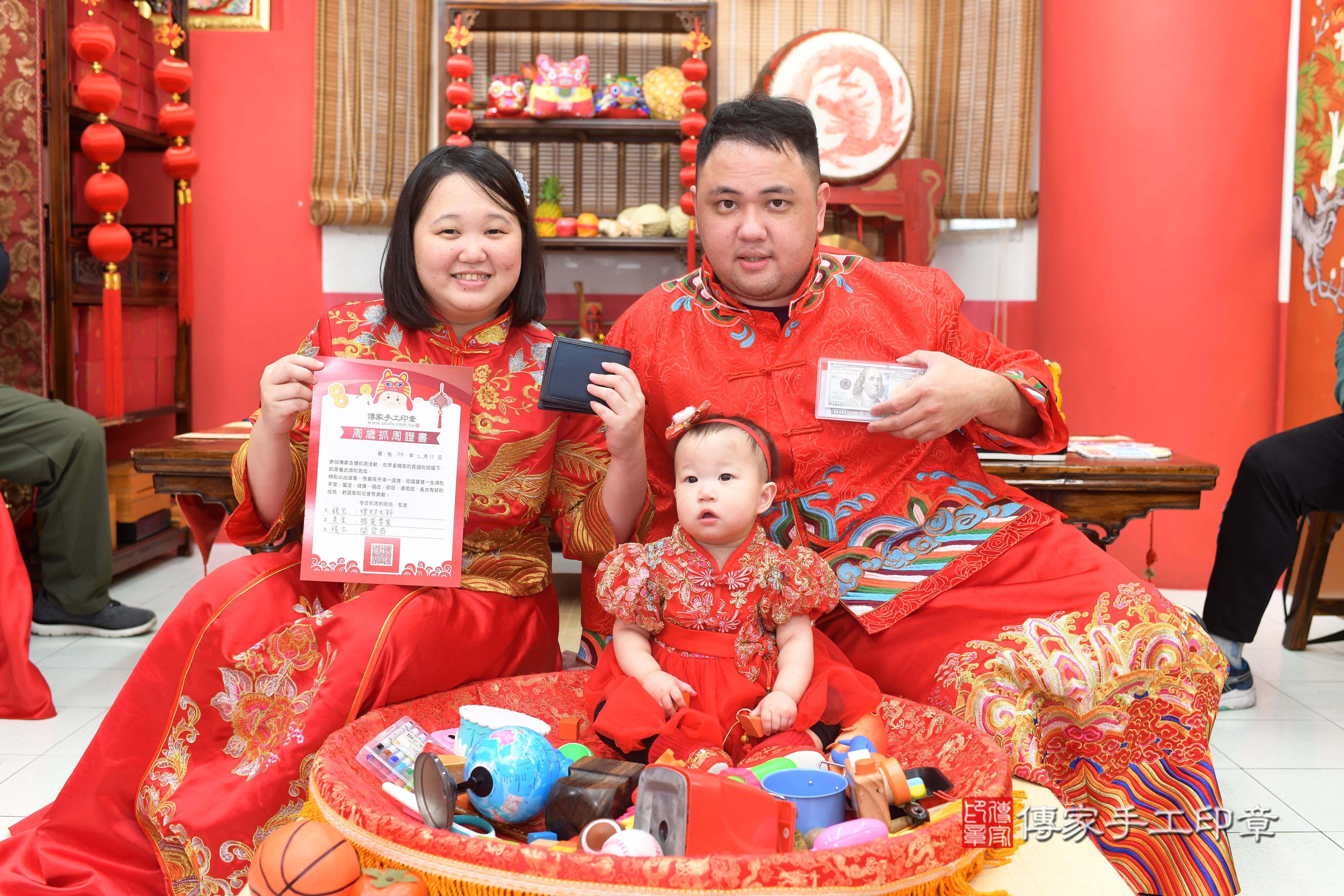 傳家手工印章高雄店、抓周、度脺、中國風會場、傳家嬰兒古禮、吉祥話、抓周道具物品24種、拍照。抓周證書。寶寶抓周、滿周歲、生日快樂、祝福