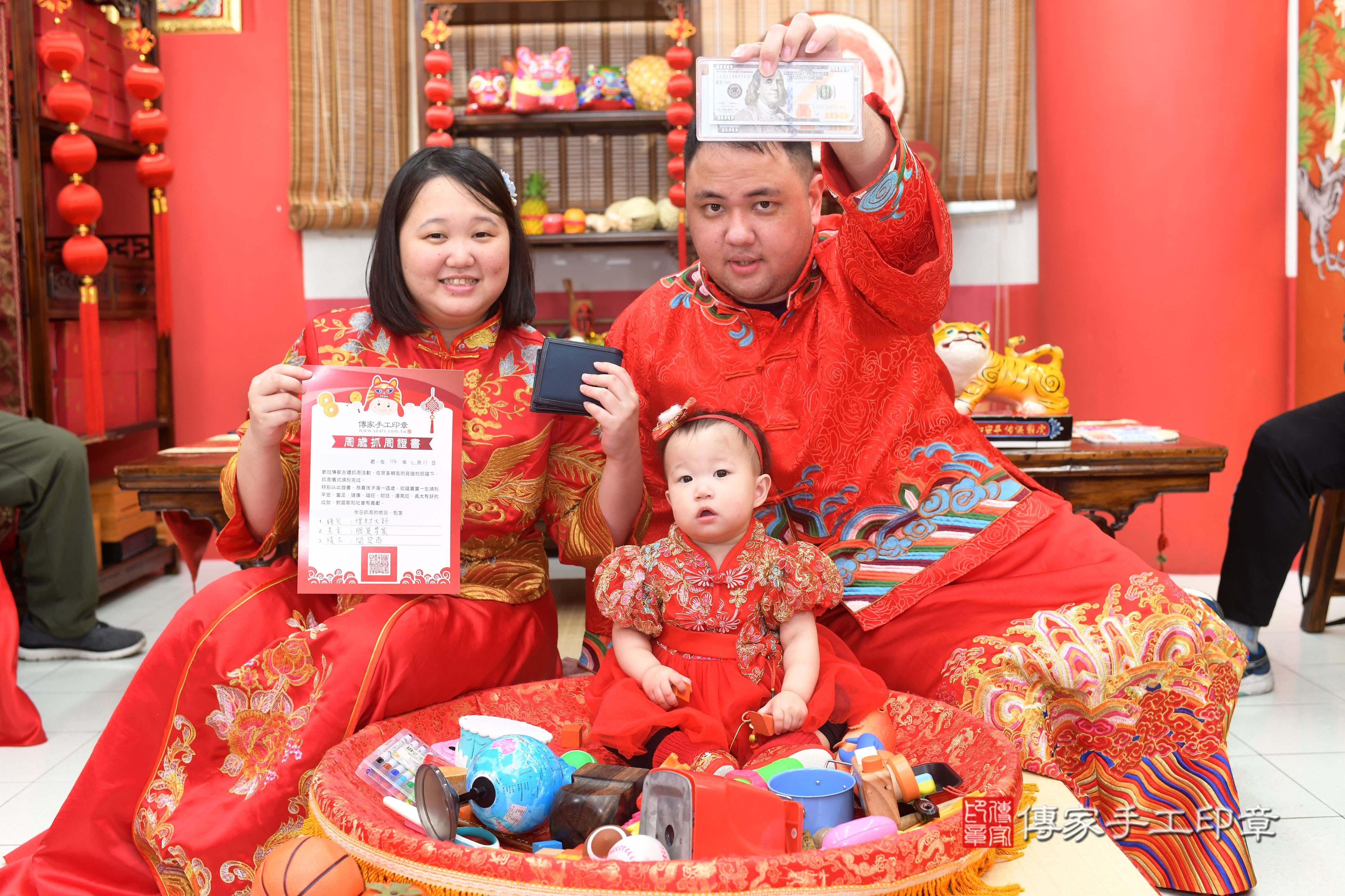 傳家手工印章高雄店、抓周、度脺、中國風會場、傳家嬰兒古禮、吉祥話、抓周道具物品24種、拍照。抓周證書。寶寶抓周、滿周歲、生日快樂、祝福