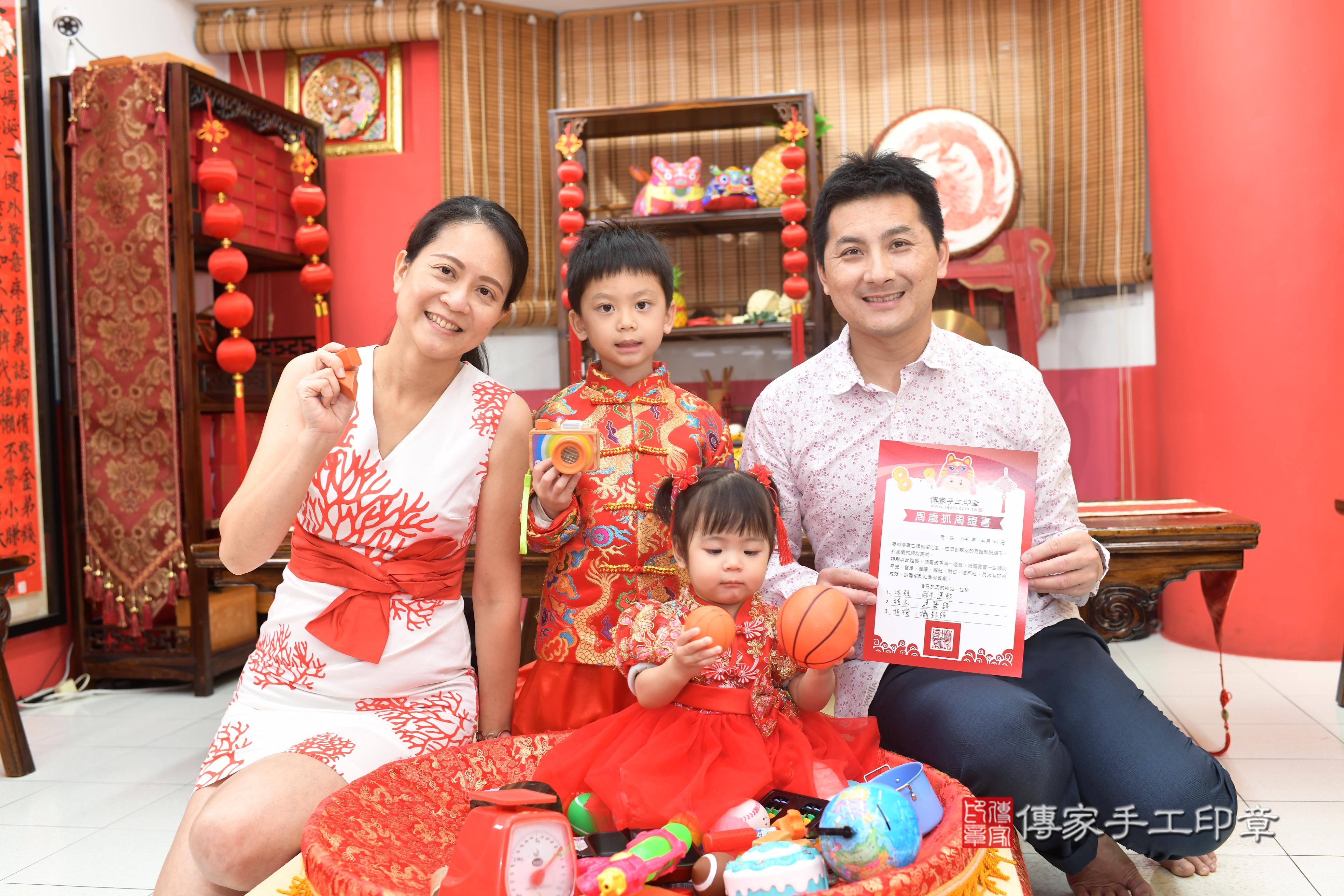 傳家手工印章高雄店、抓周、度脺、中國風會場、傳家嬰兒古禮、吉祥話、抓周道具物品24種、拍照。抓周證書。寶寶抓周、滿周歲、生日快樂、祝福